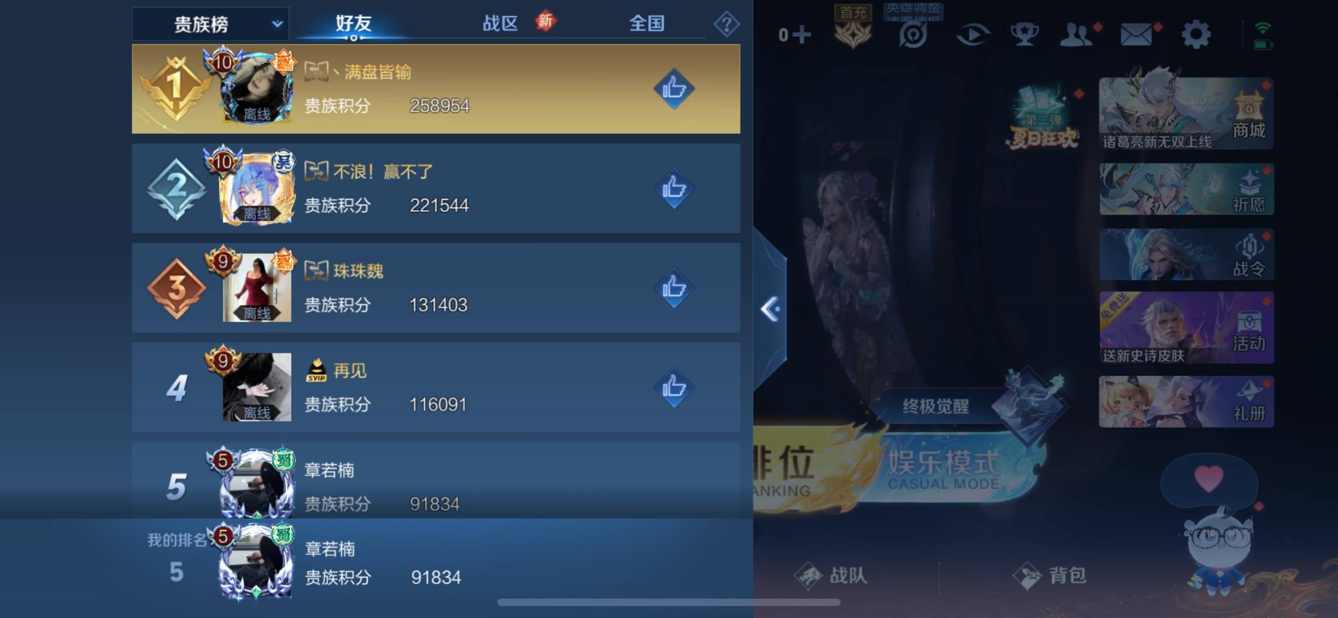 WZCMW3234601王者荣耀账号详情图20