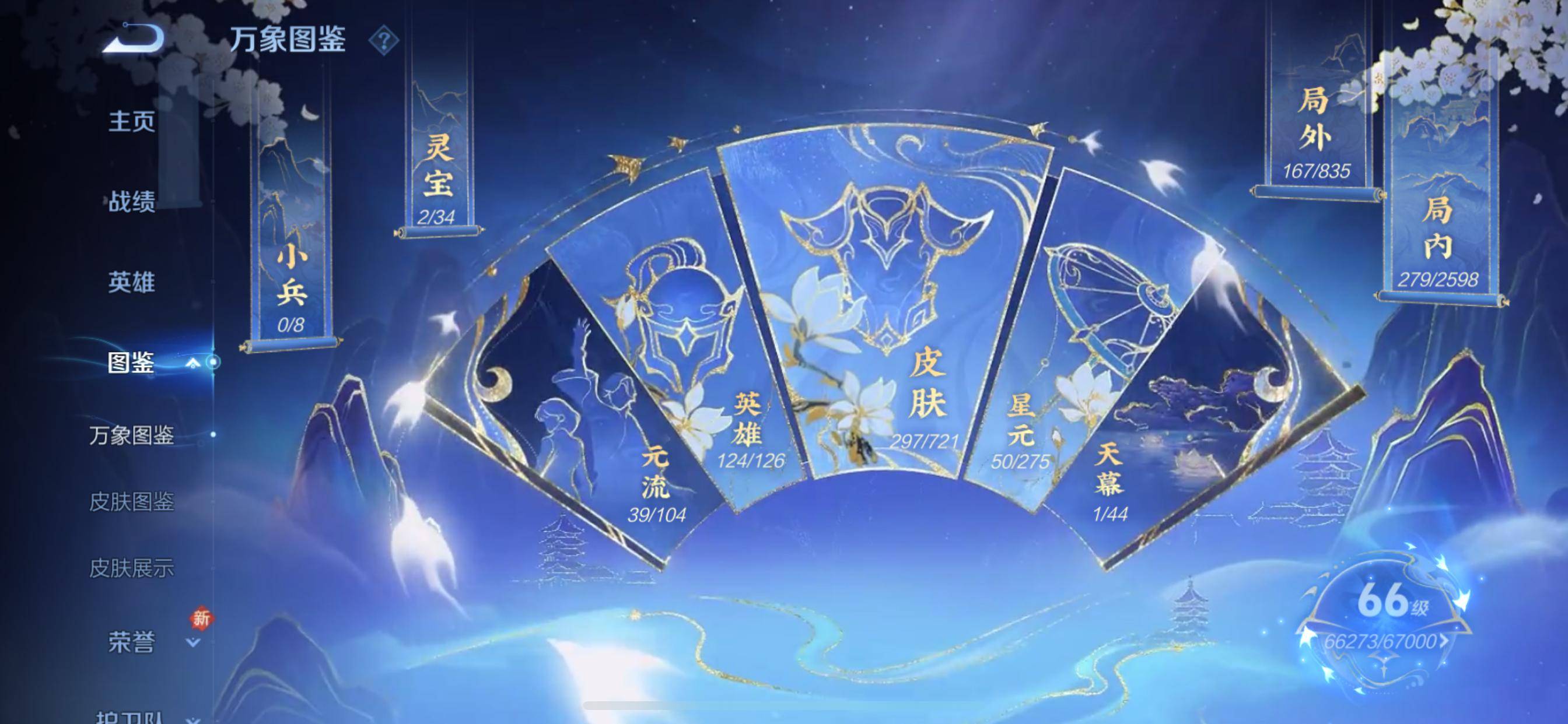 WZCMW3234603王者荣耀账号详情图4