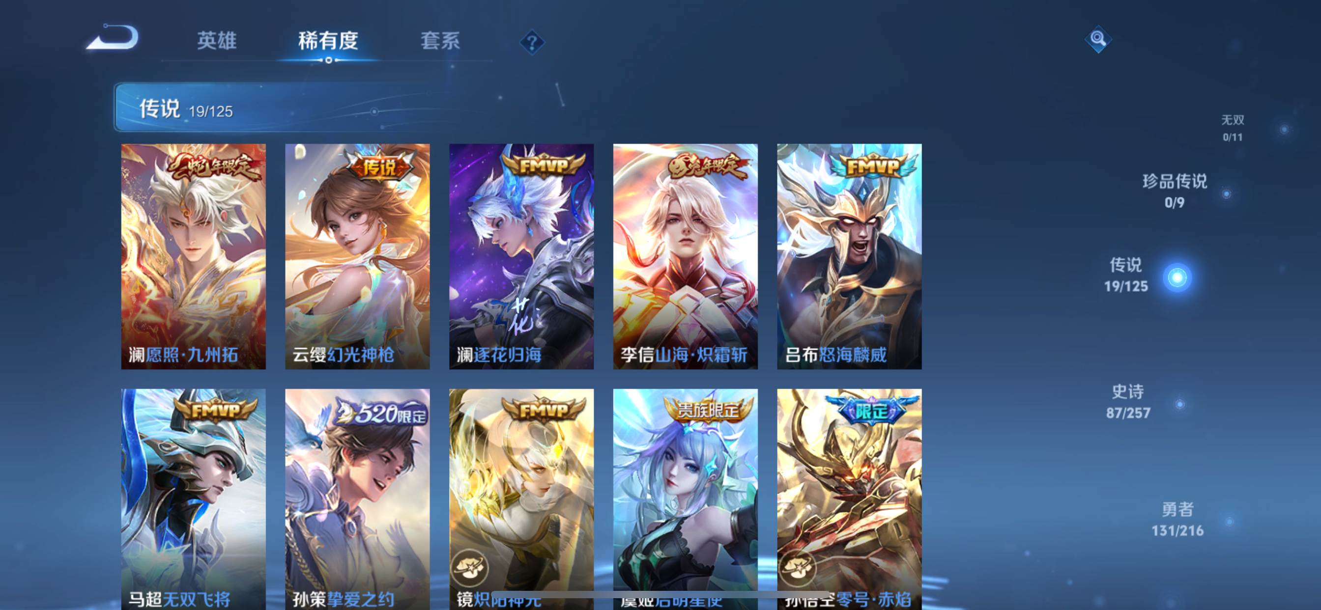 WZCMW3234603王者荣耀账号详情图7