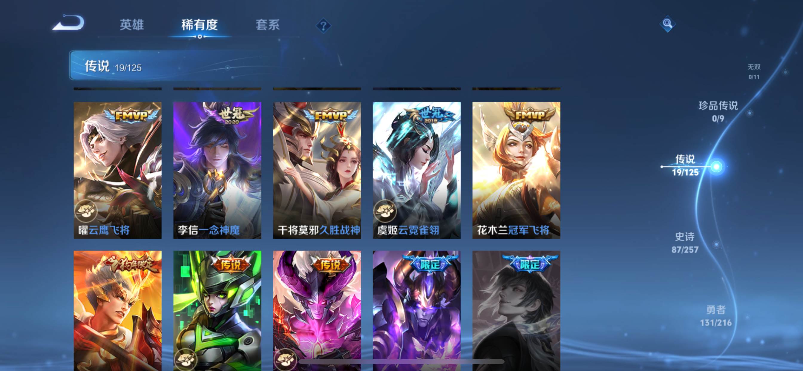 WZCMW3234603王者荣耀账号详情图8