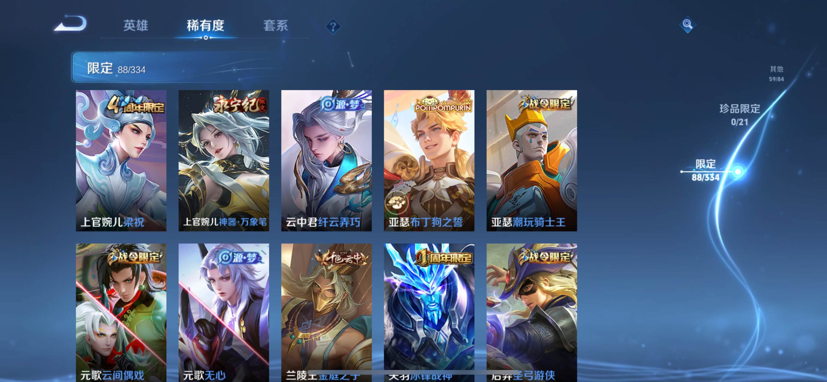 WZCMW3234603王者荣耀账号详情图9