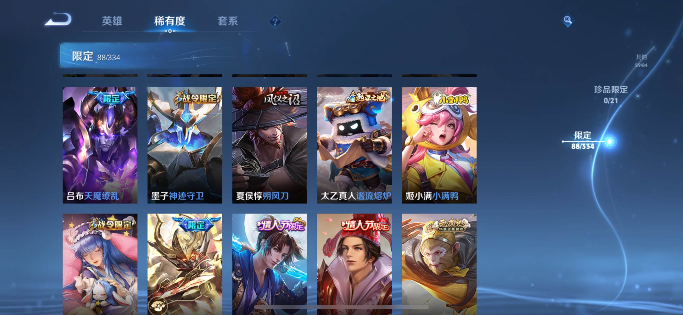 WZCMW3234603王者荣耀账号详情图10
