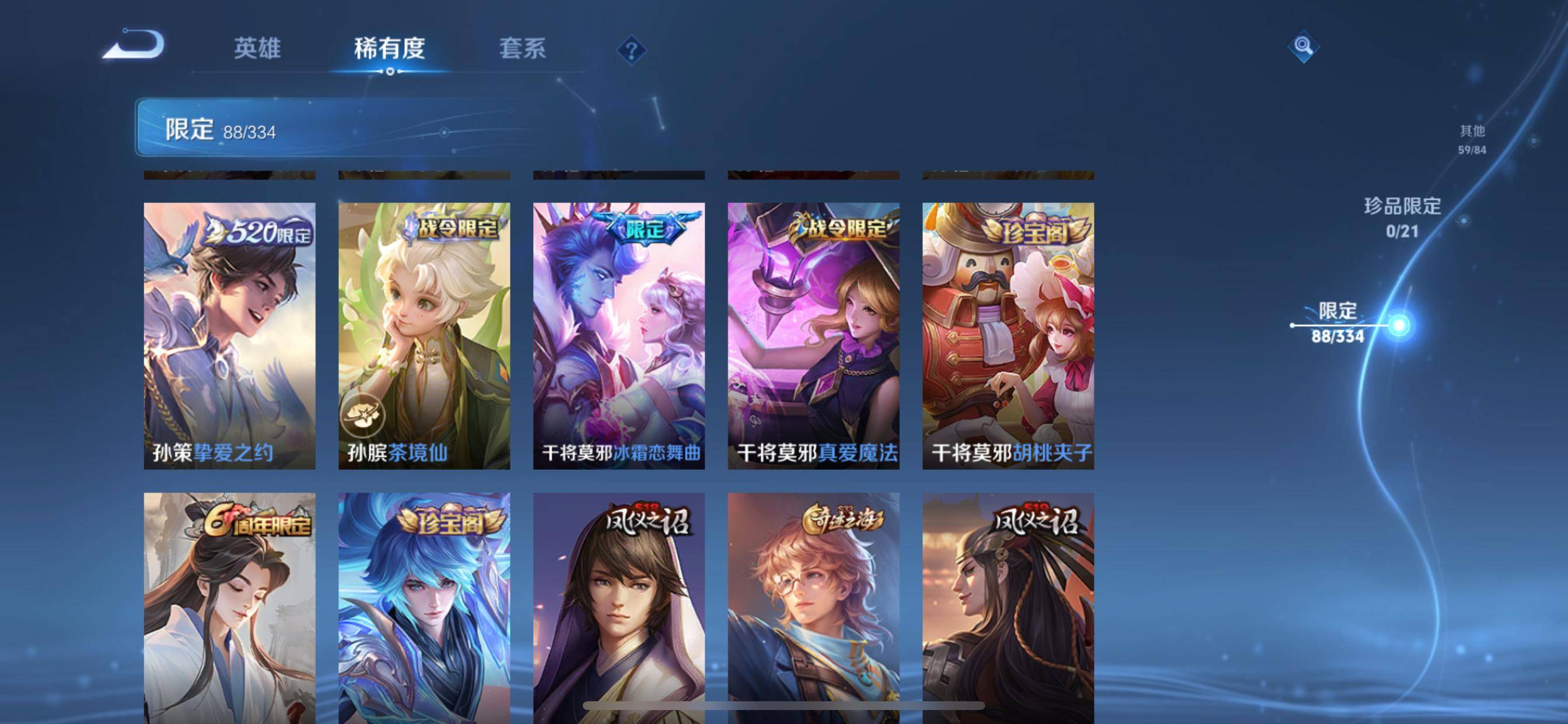 WZCMW3234603王者荣耀账号详情图11