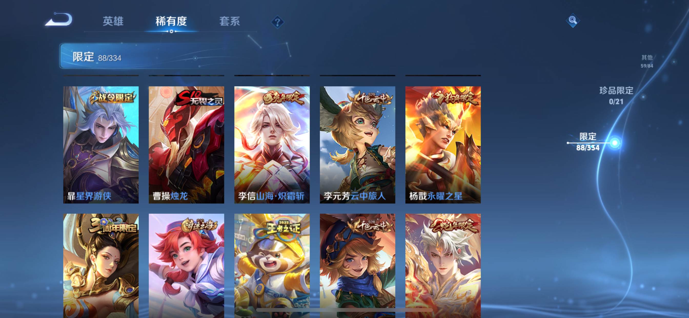WZCMW3234603王者荣耀账号详情图12