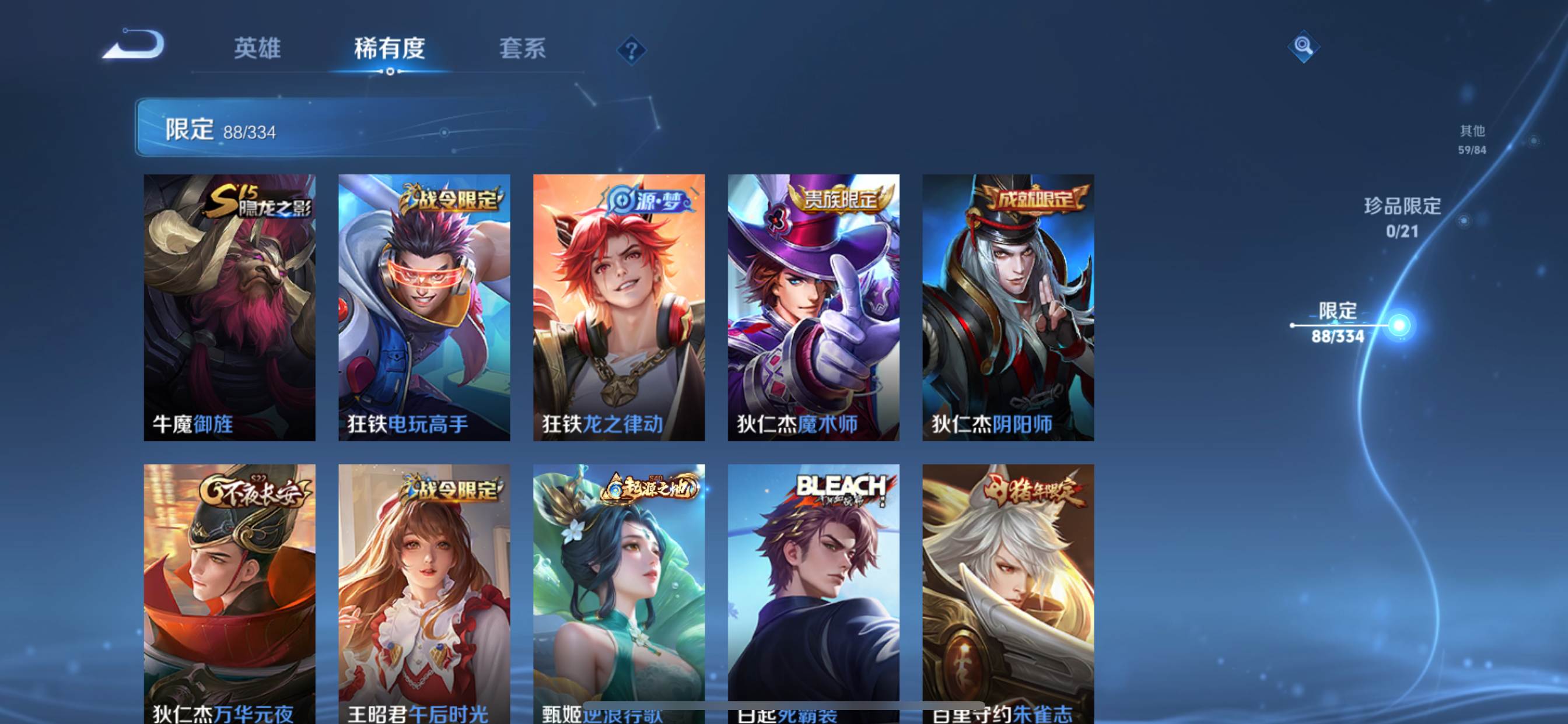 WZCMW3234603王者荣耀账号详情图13