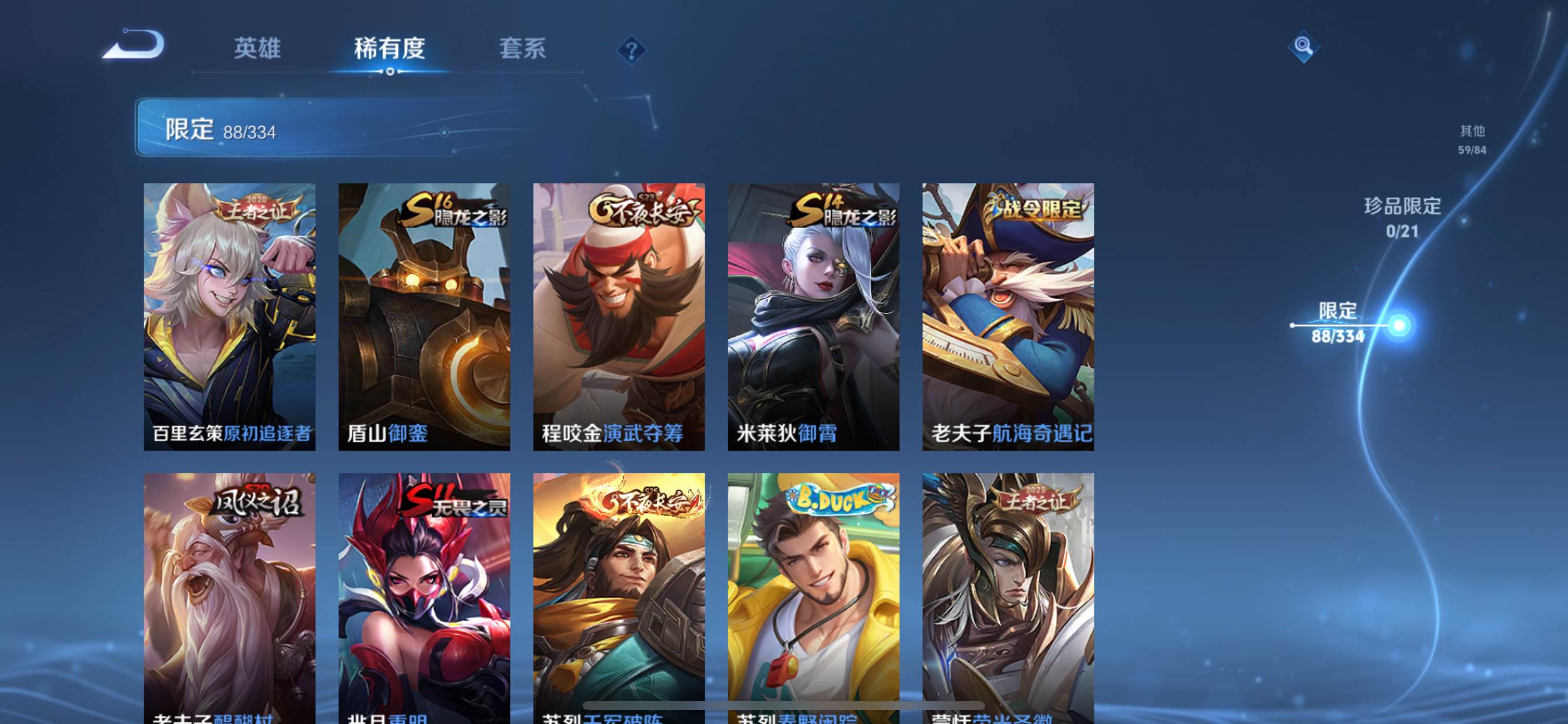 WZCMW3234603王者荣耀账号详情图14
