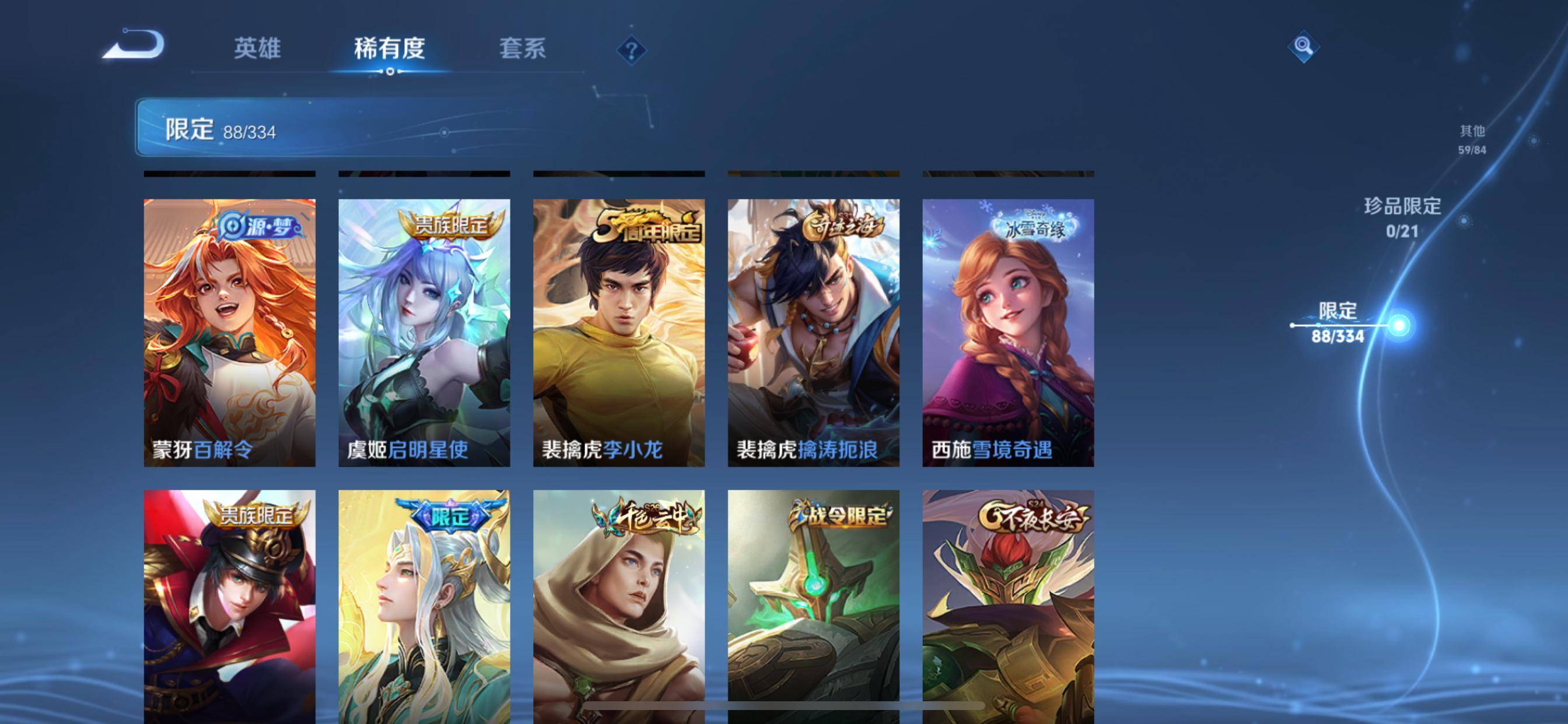 WZCMW3234603王者荣耀账号详情图15