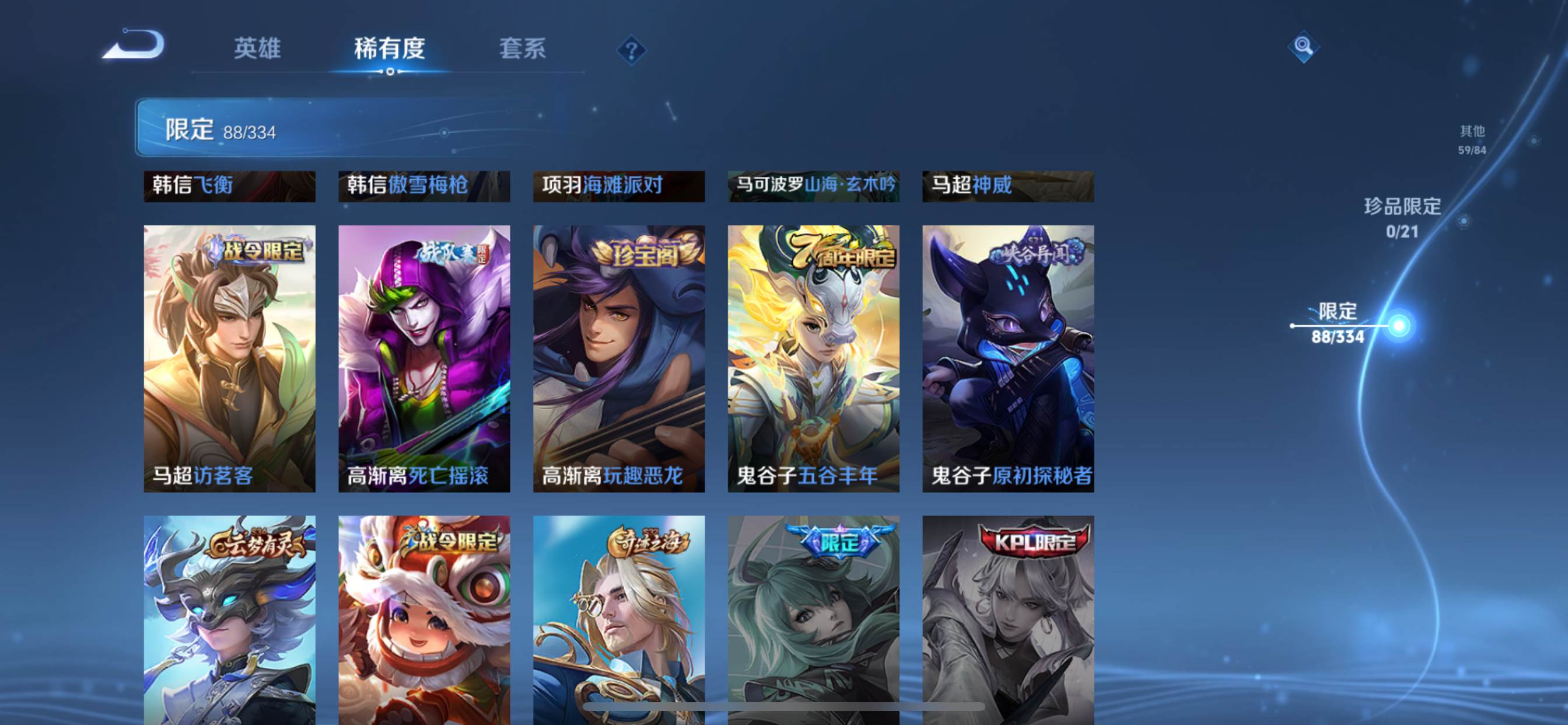 WZCMW3234603王者荣耀账号详情图17