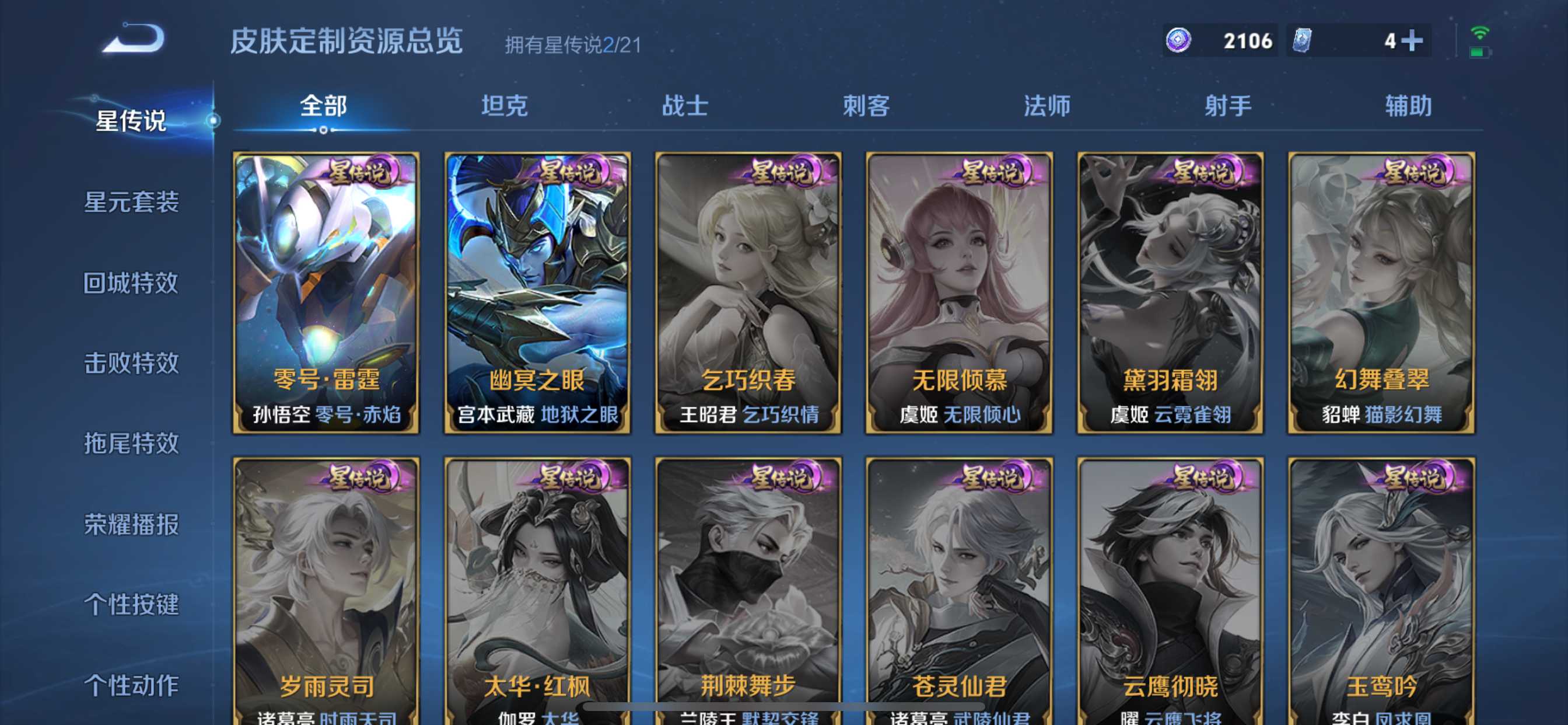 WZCMW3234603王者荣耀账号详情图20