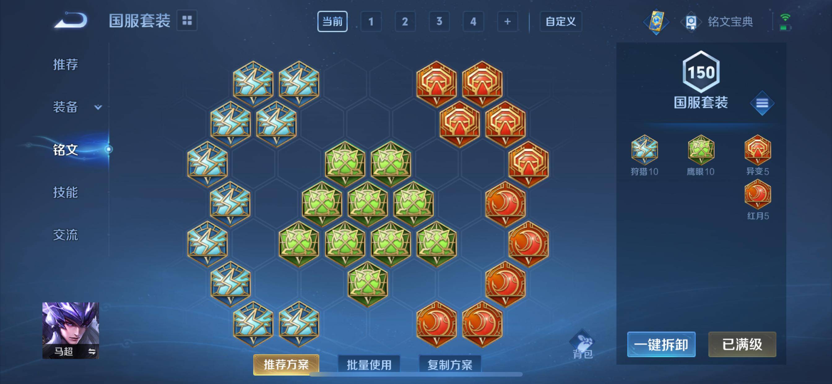 WZCMW3234603王者荣耀账号详情图21
