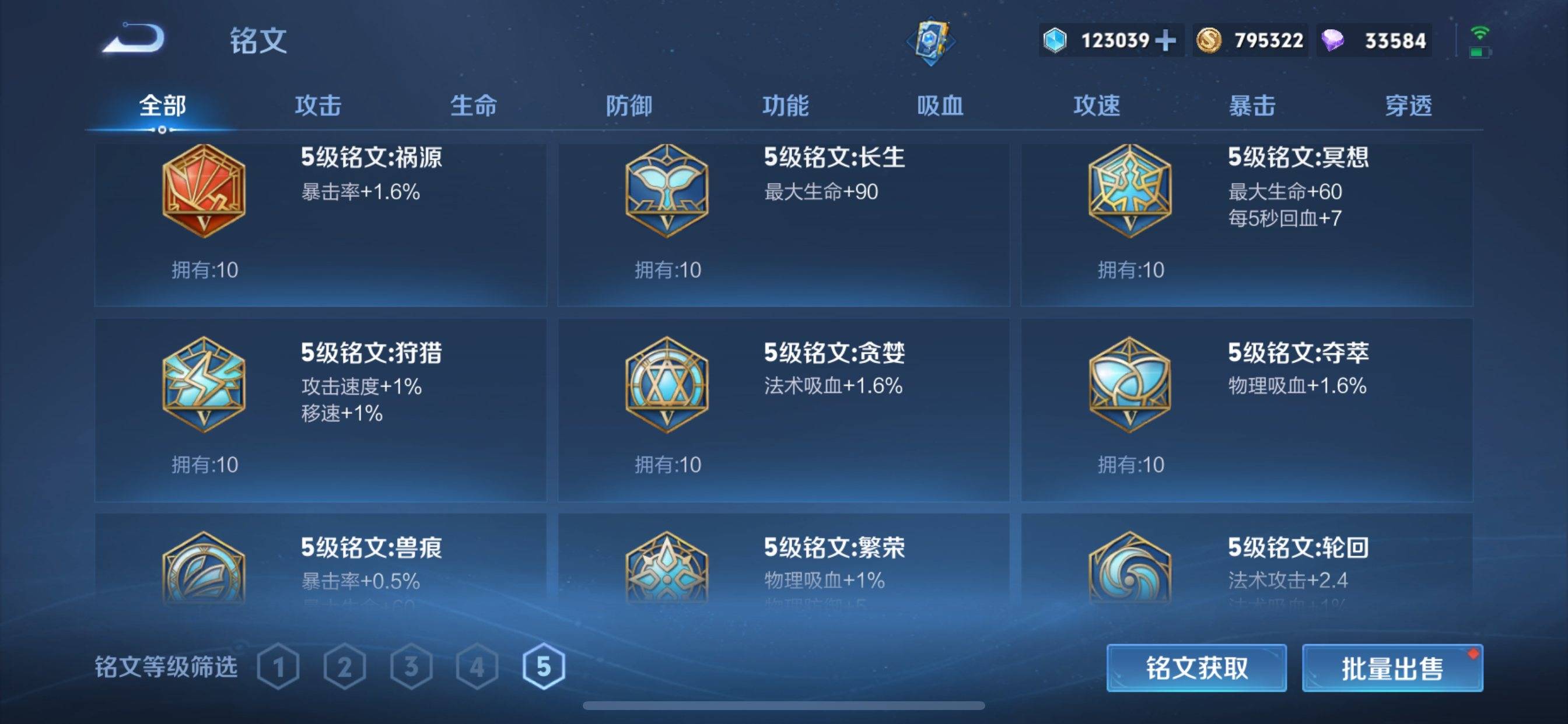 WZCMW3234603王者荣耀账号详情图23
