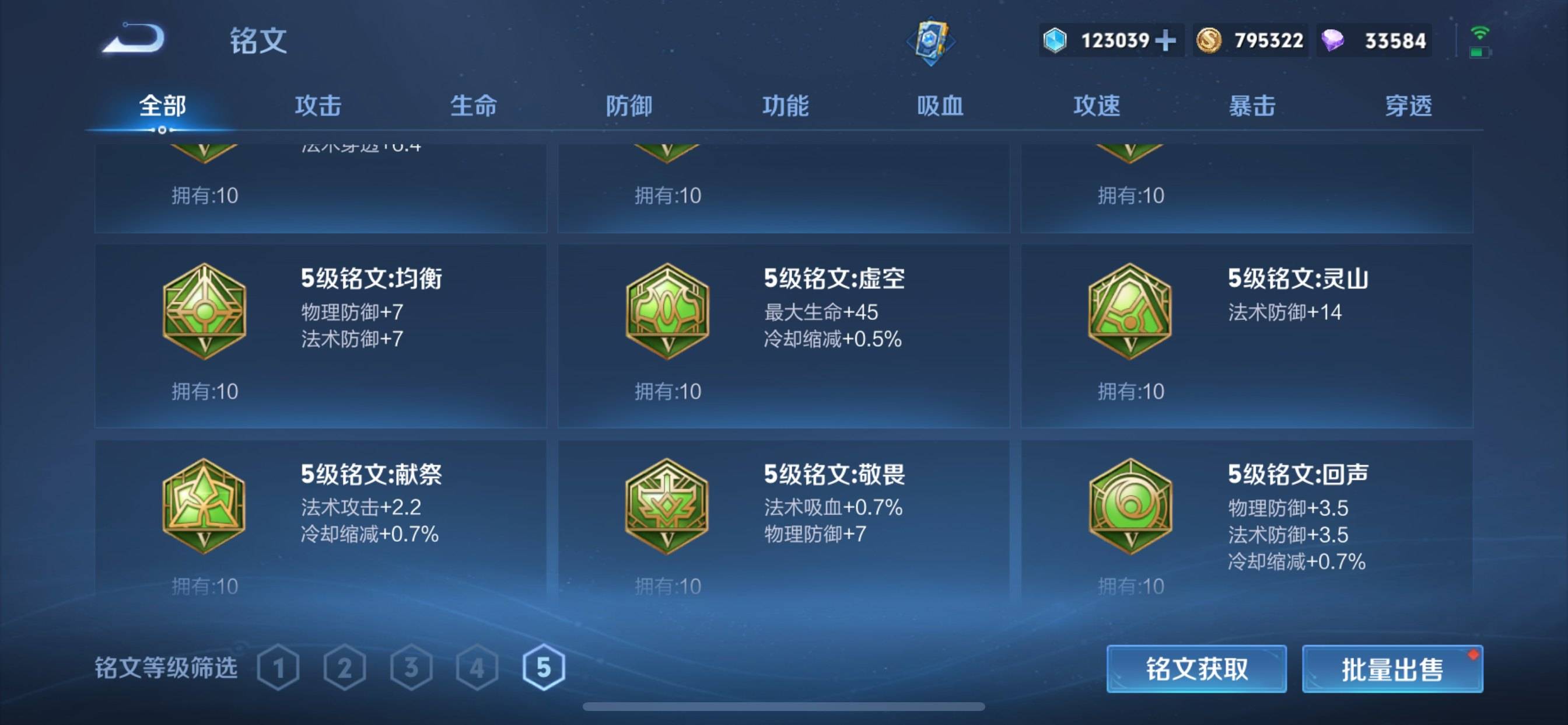 WZCMW3234603王者荣耀账号详情图25