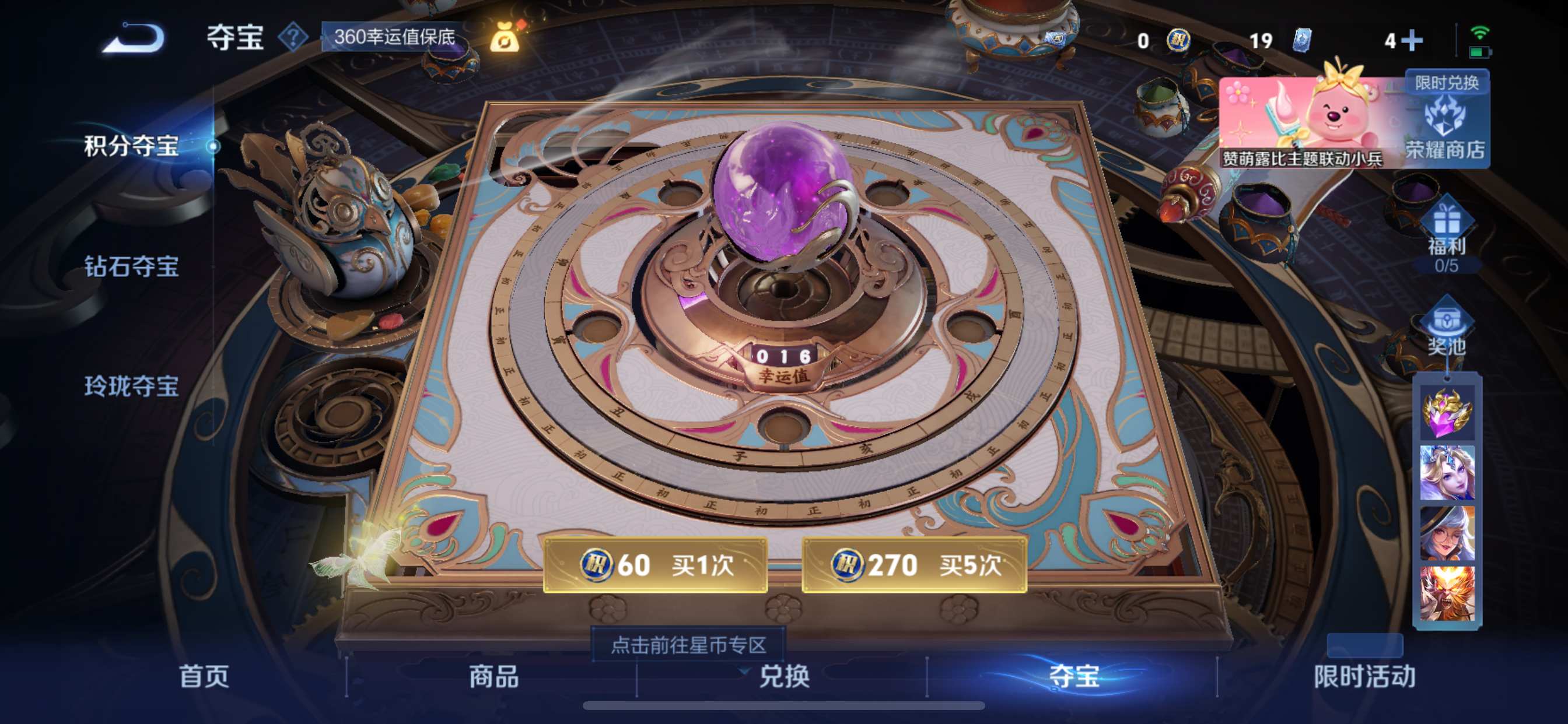 WZCMW3234603王者荣耀账号详情图27