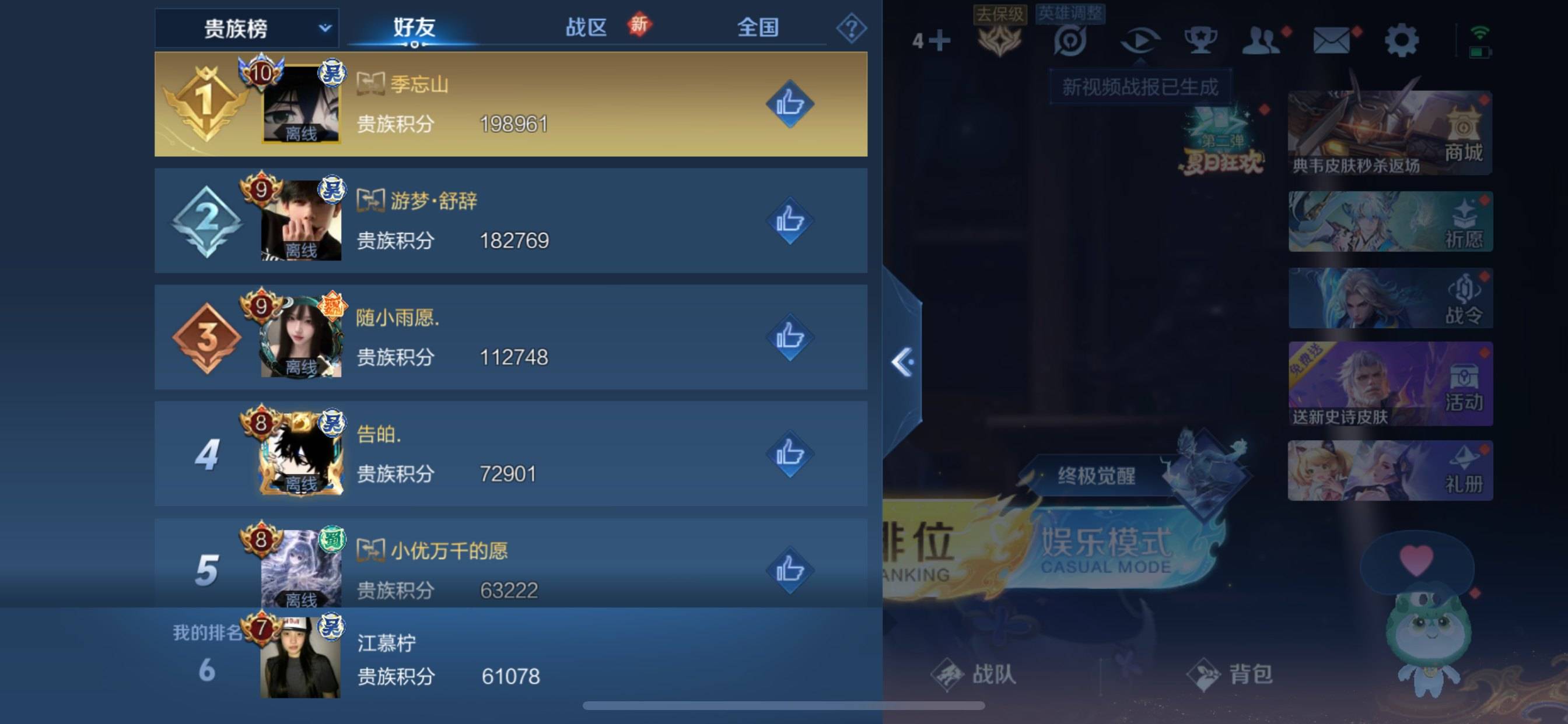 WZCMW3234603王者荣耀账号详情图29