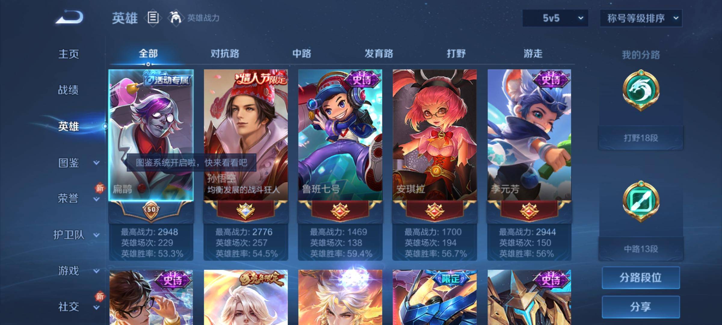 WZCMW3247762王者荣耀账号详情图2