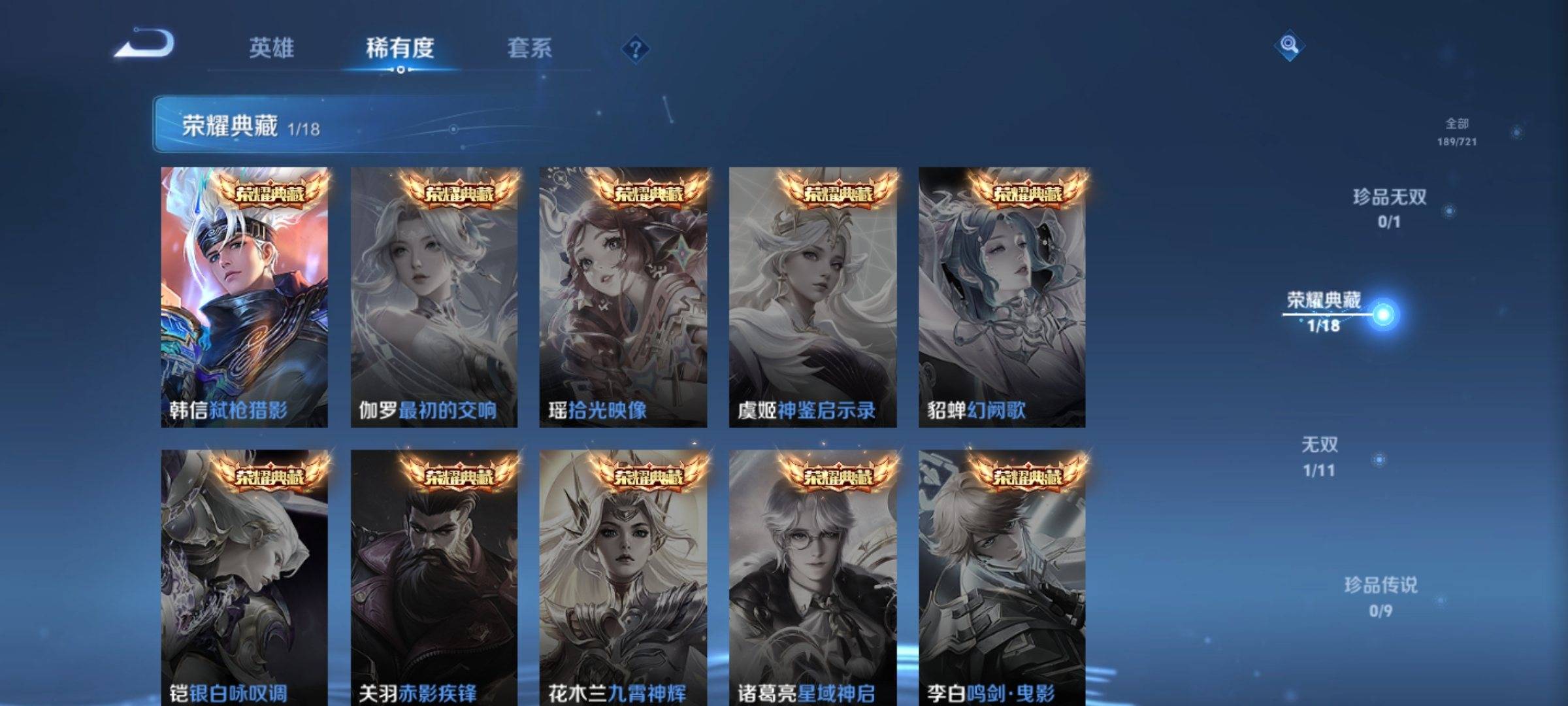 WZCMW3247762王者荣耀账号详情图5