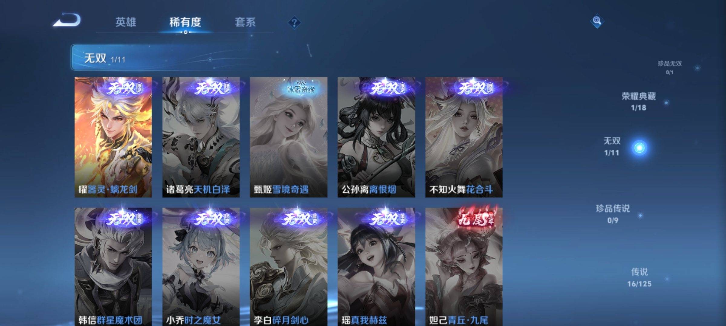 WZCMW3247762王者荣耀账号详情图6
