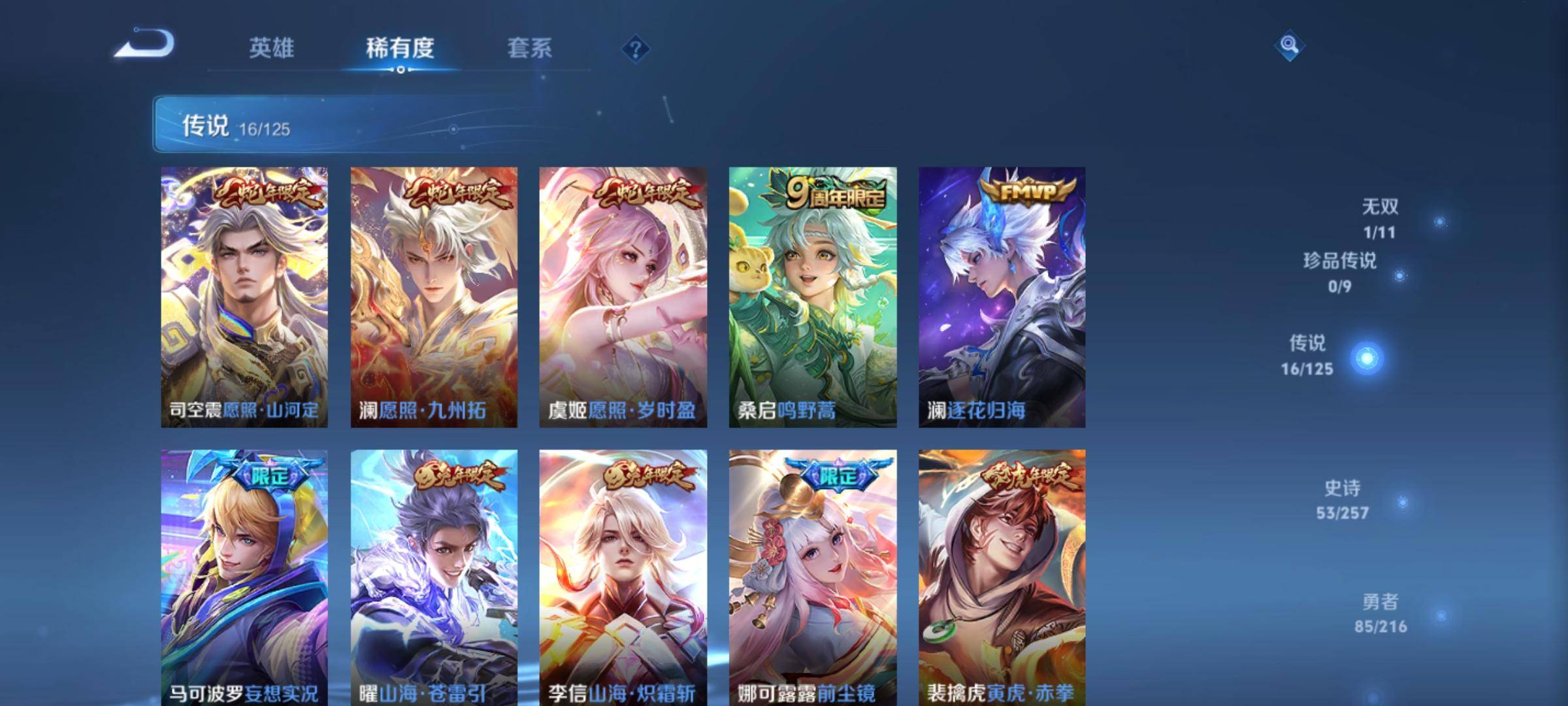 WZCMW3247762王者荣耀账号详情图7