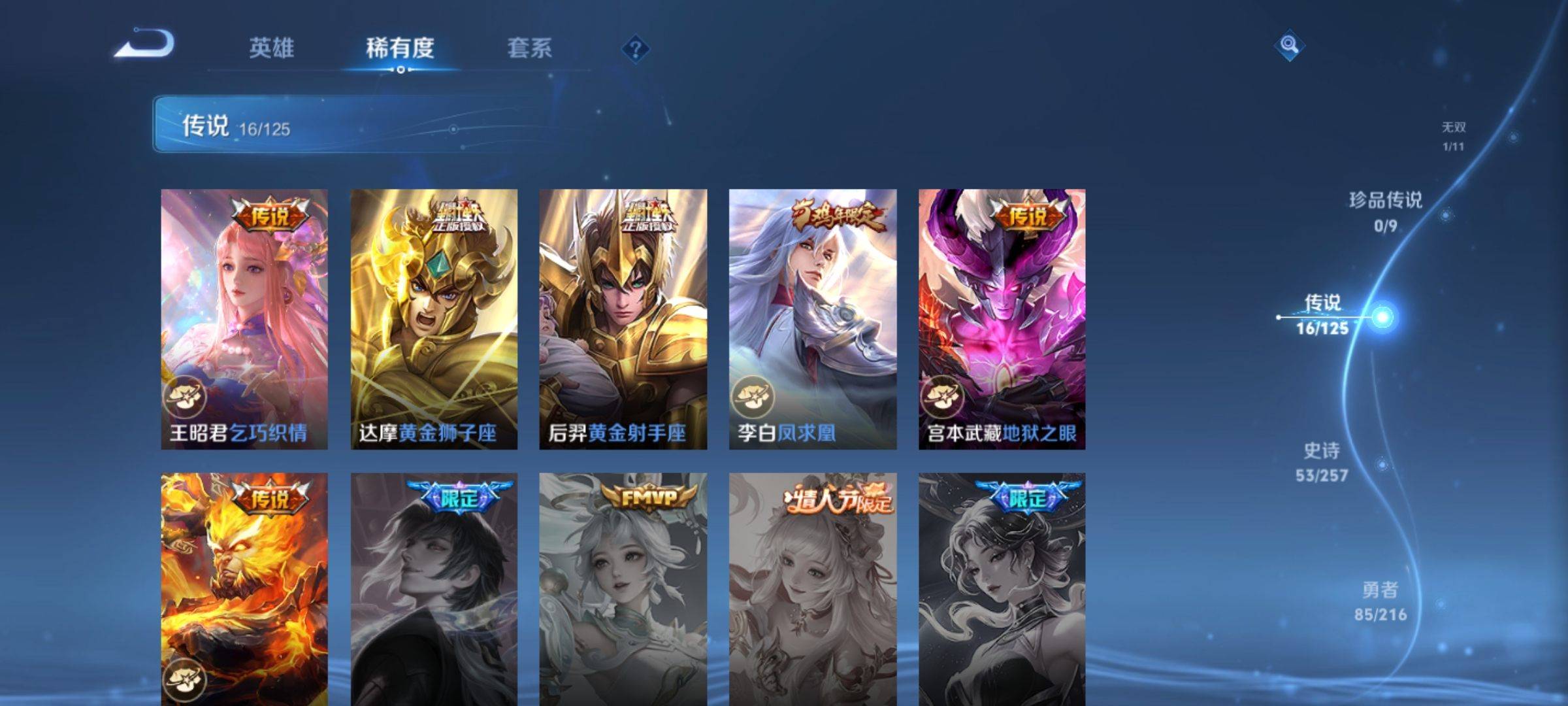 WZCMW3247762王者荣耀账号详情图8