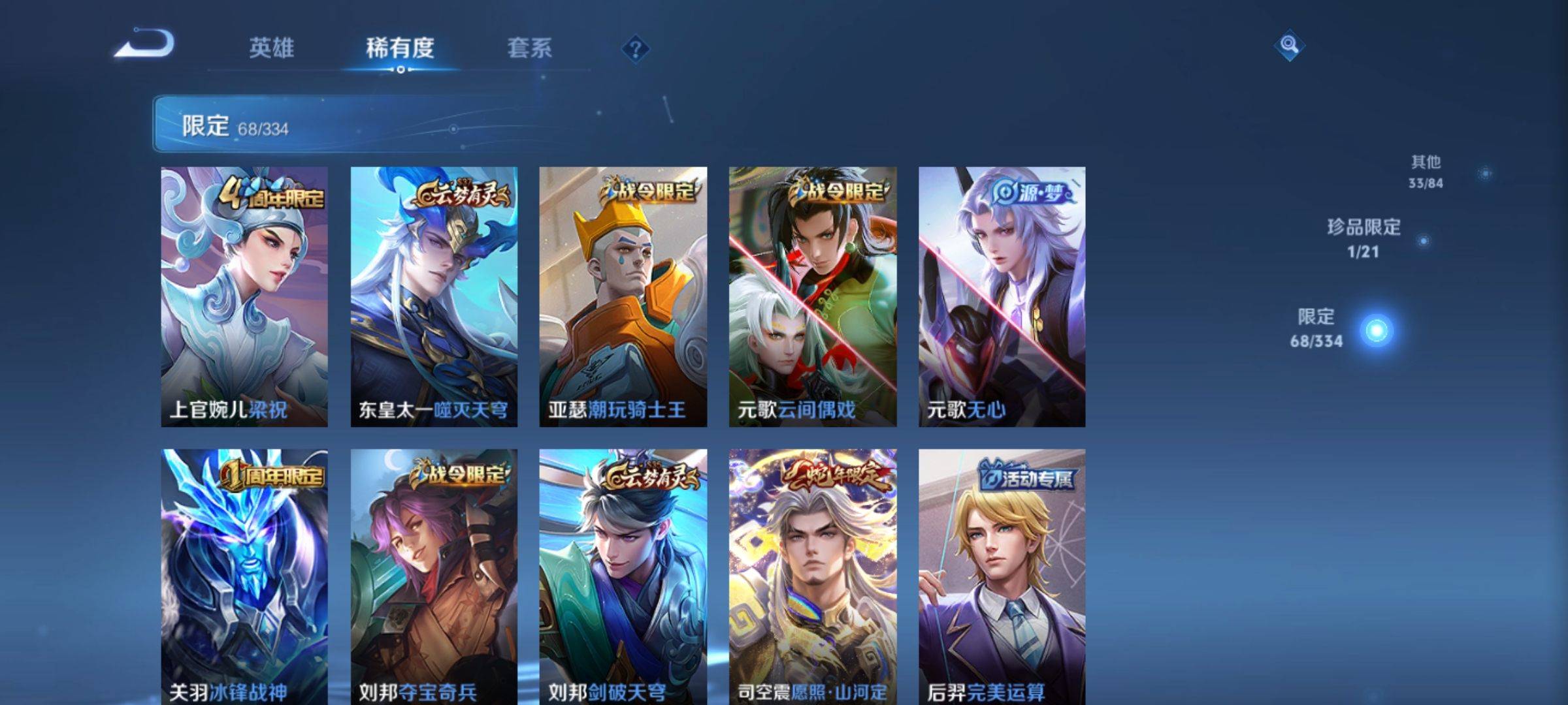 WZCMW3247762王者荣耀账号详情图9