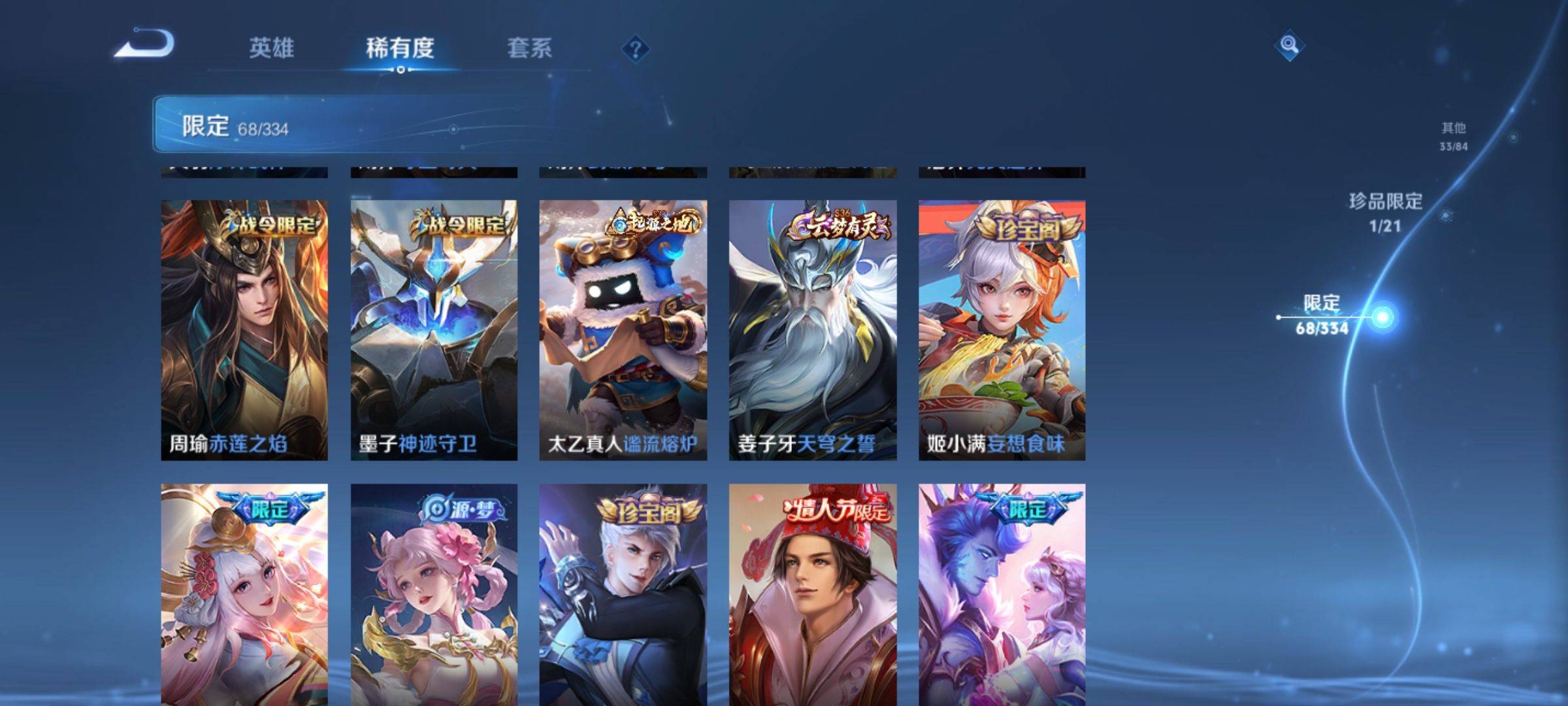 WZCMW3247762王者荣耀账号详情图10
