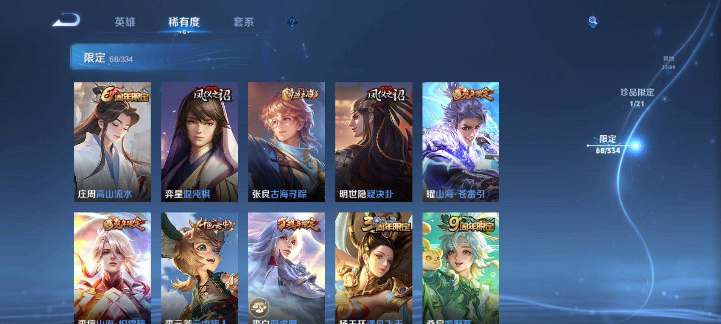 WZCMW3247762王者荣耀账号详情图11