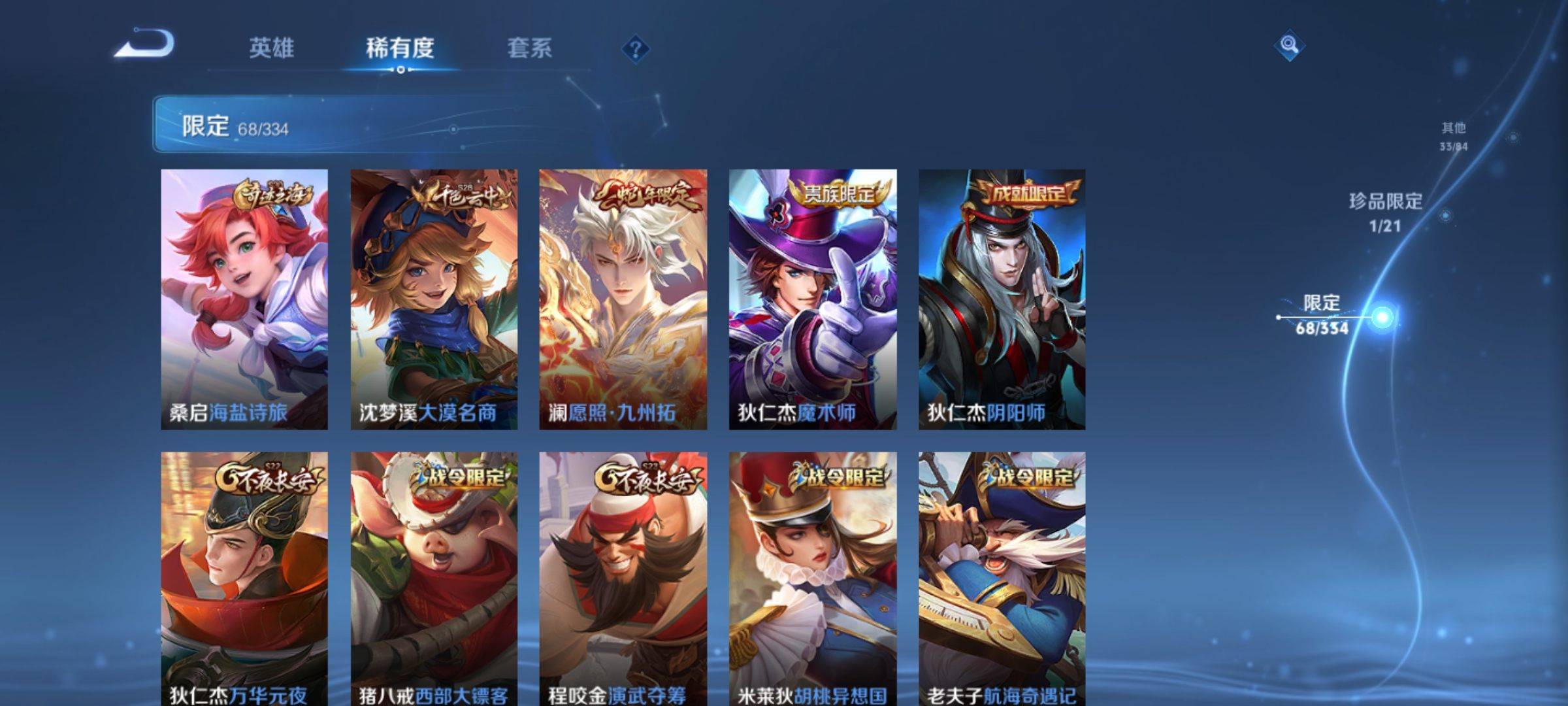 WZCMW3247762王者荣耀账号详情图12