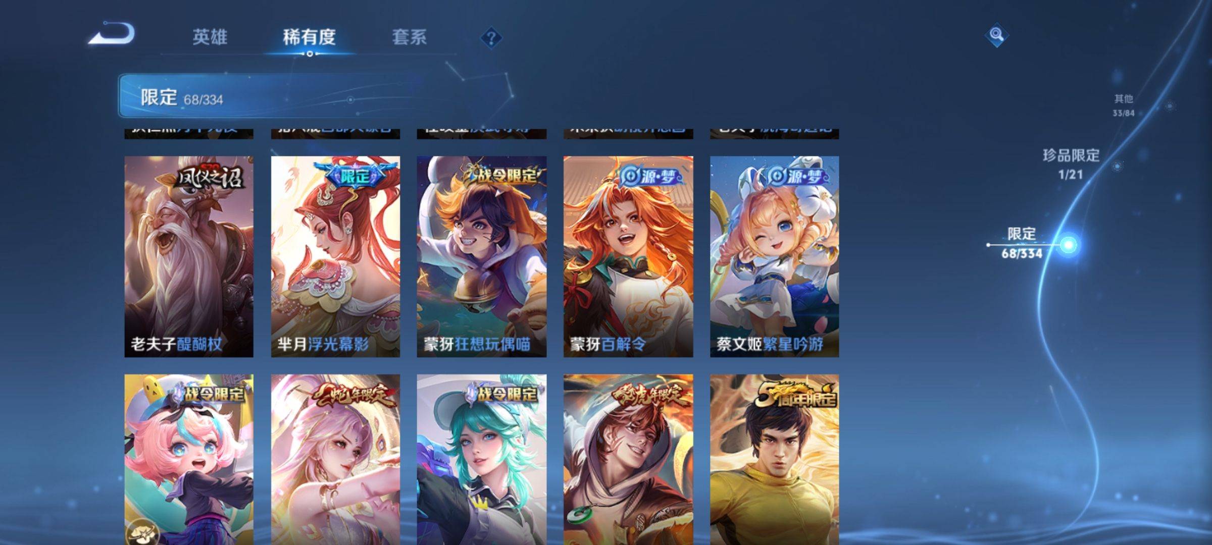WZCMW3247762王者荣耀账号详情图13