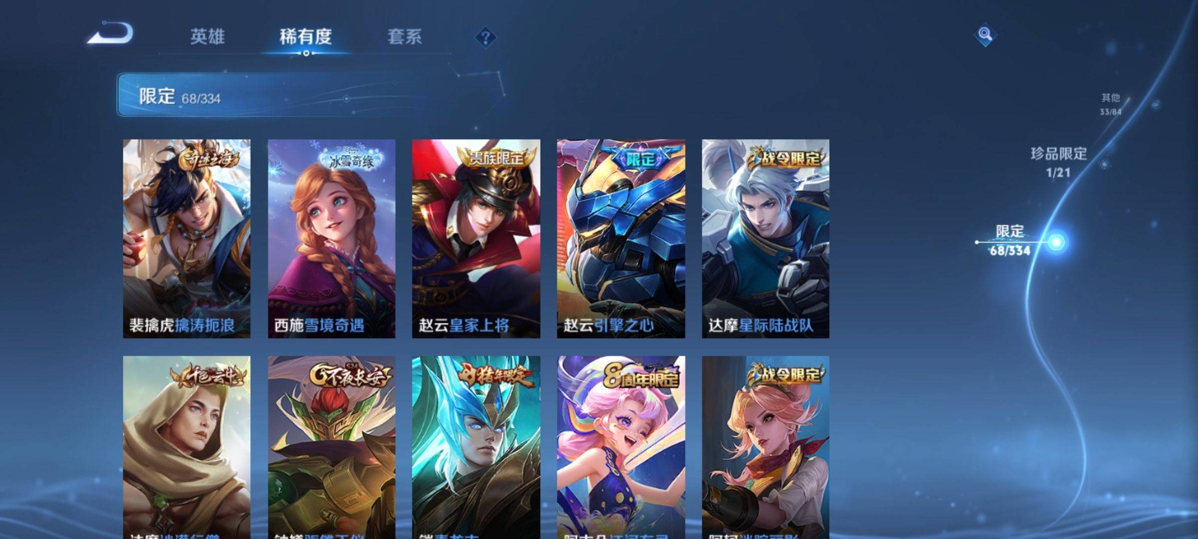 WZCMW3247762王者荣耀账号详情图14