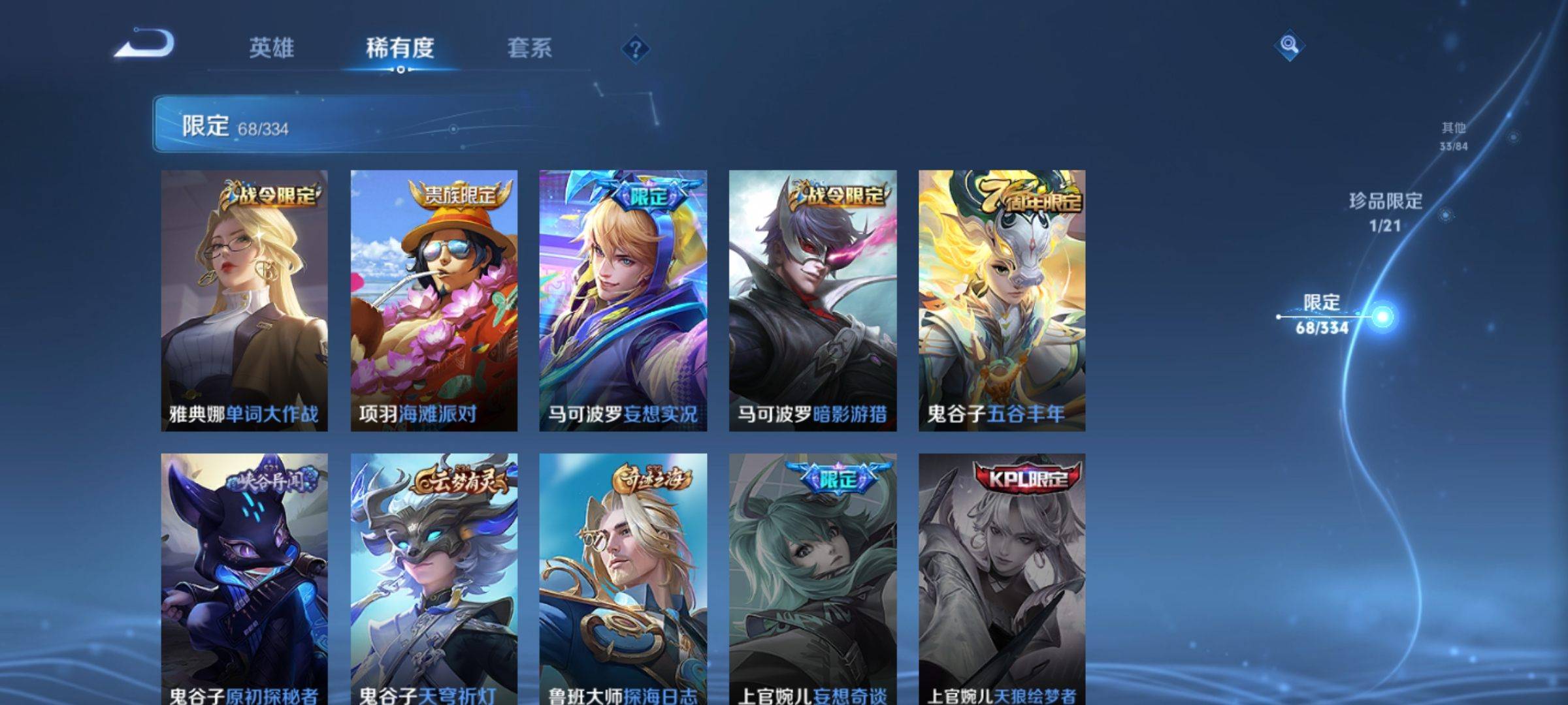 WZCMW3247762王者荣耀账号详情图15