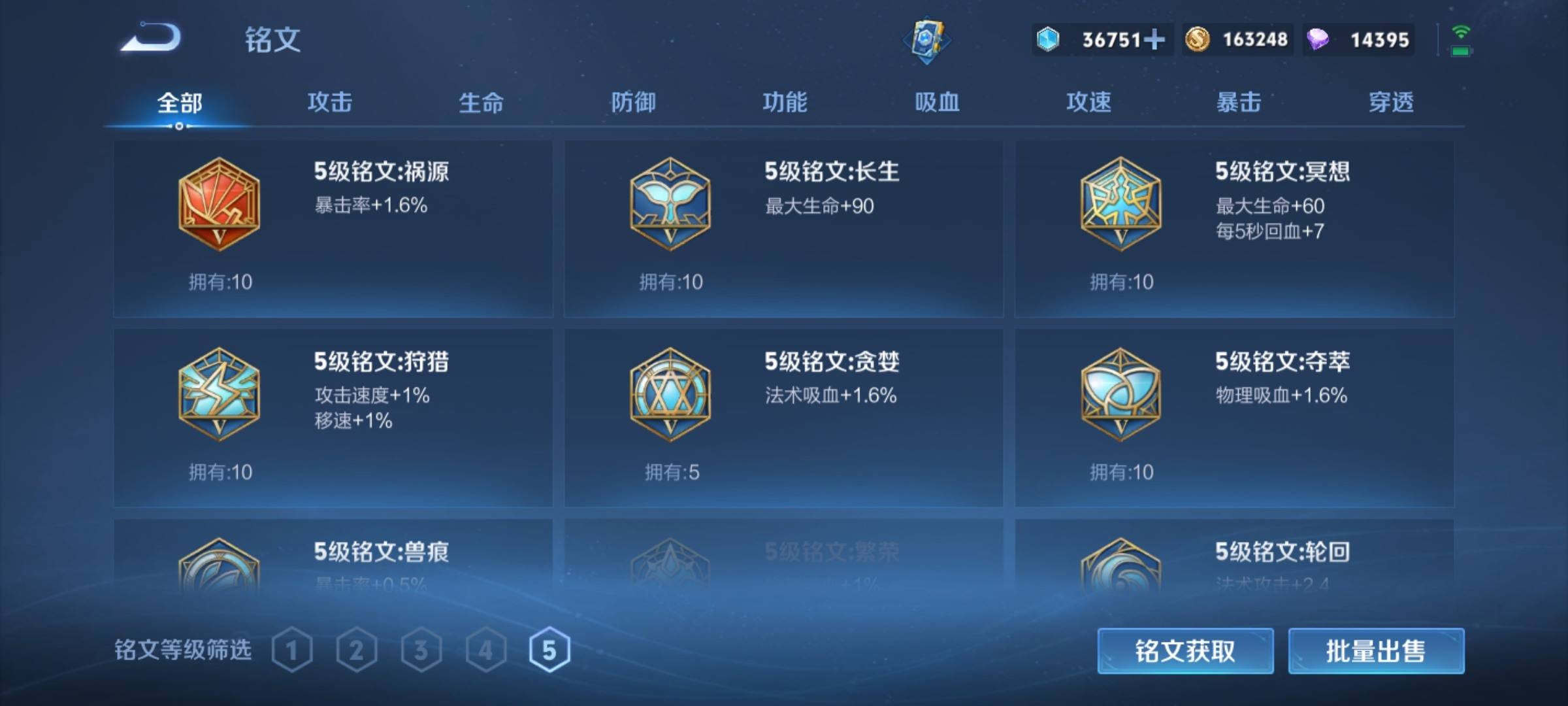 WZCMW3247762王者荣耀账号详情图21