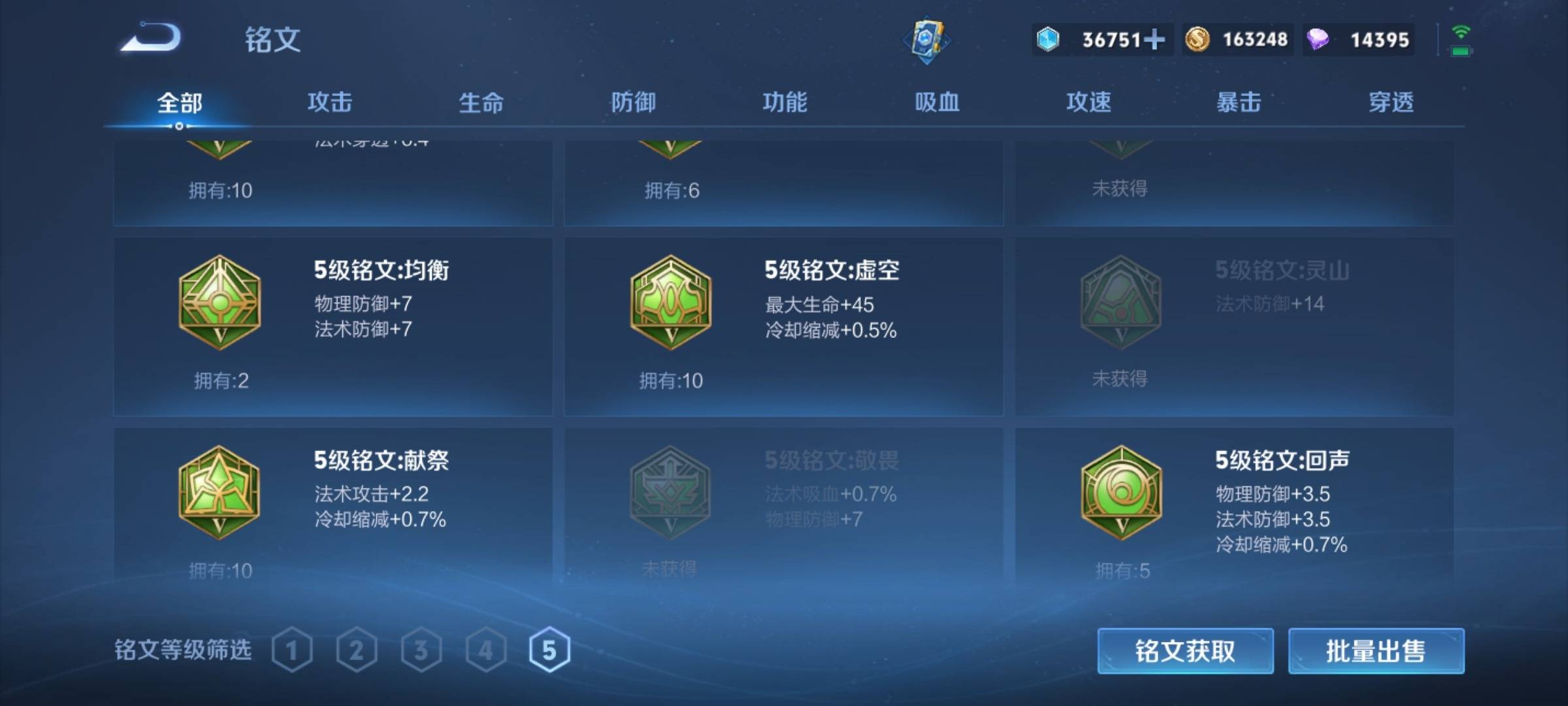 WZCMW3247762王者荣耀账号详情图23