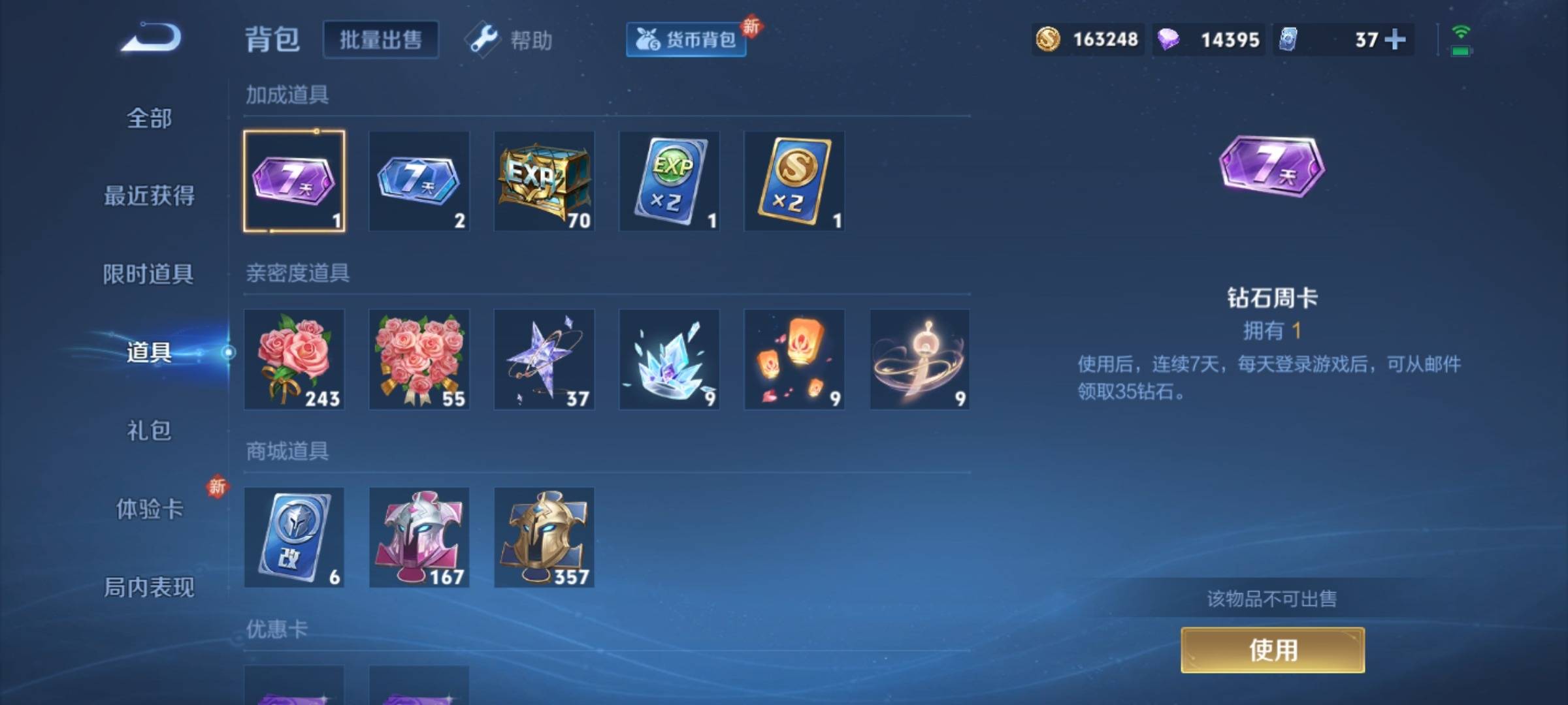 WZCMW3247762王者荣耀账号详情图24