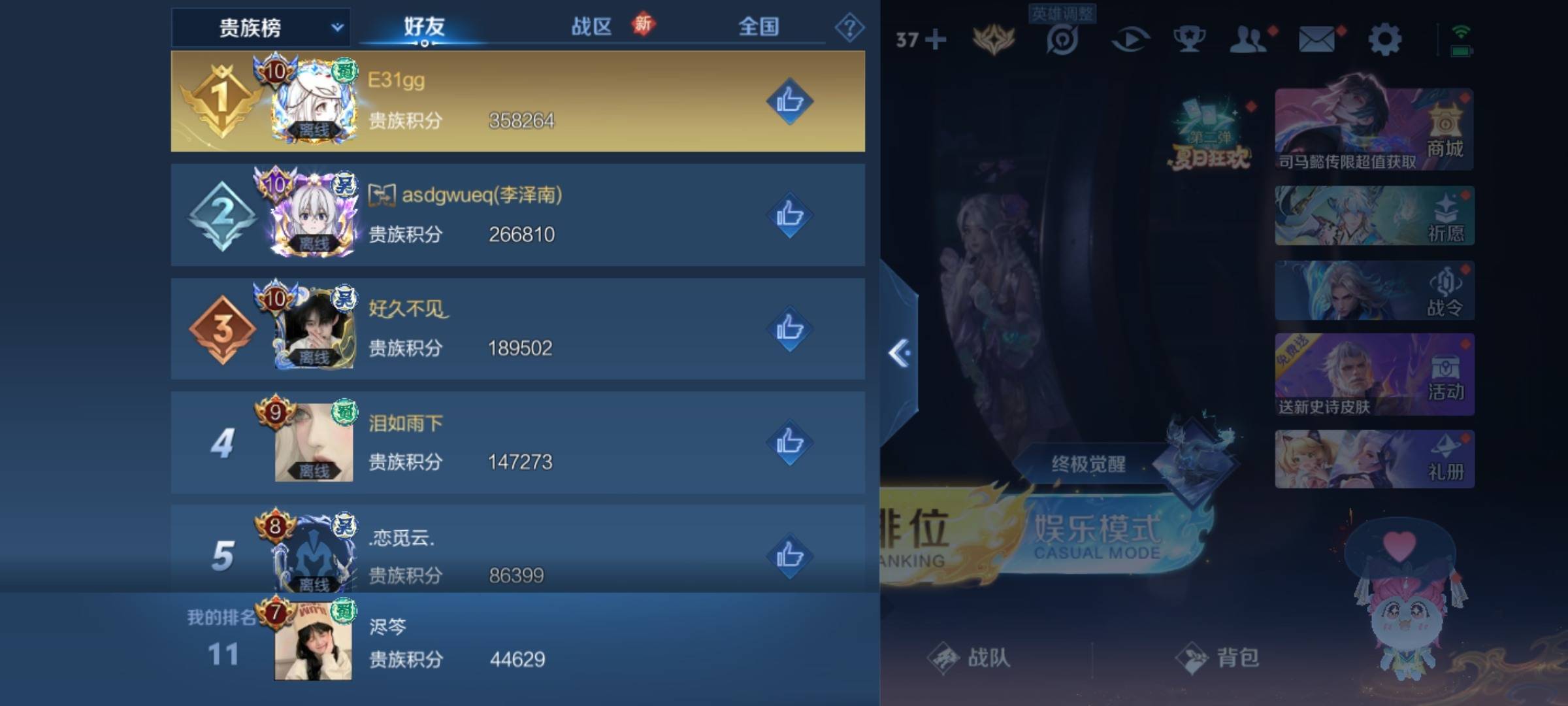 WZCMW3247762王者荣耀账号详情图27