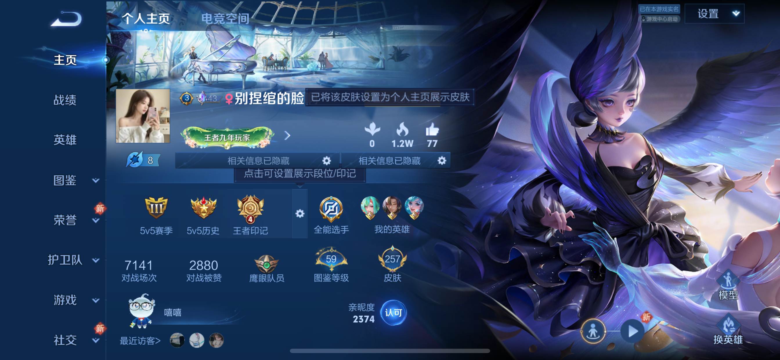 王者荣耀账号苹果QQ123英雄-257皮肤-【星传说-金色仲夏夜】荣耀典藏1-传说品质15-史诗品质73天鹅之梦-白虎志