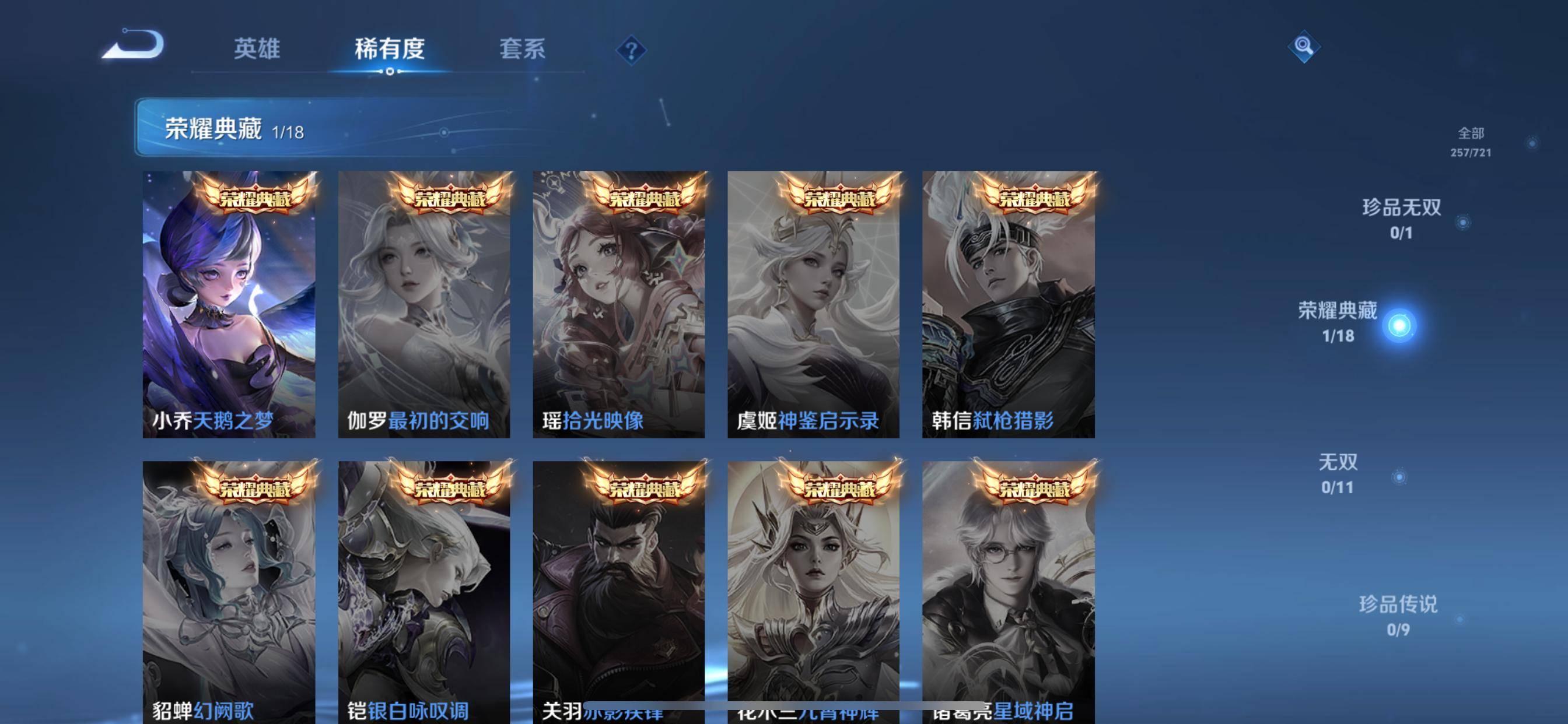 WZCMW3235056王者荣耀账号详情图6