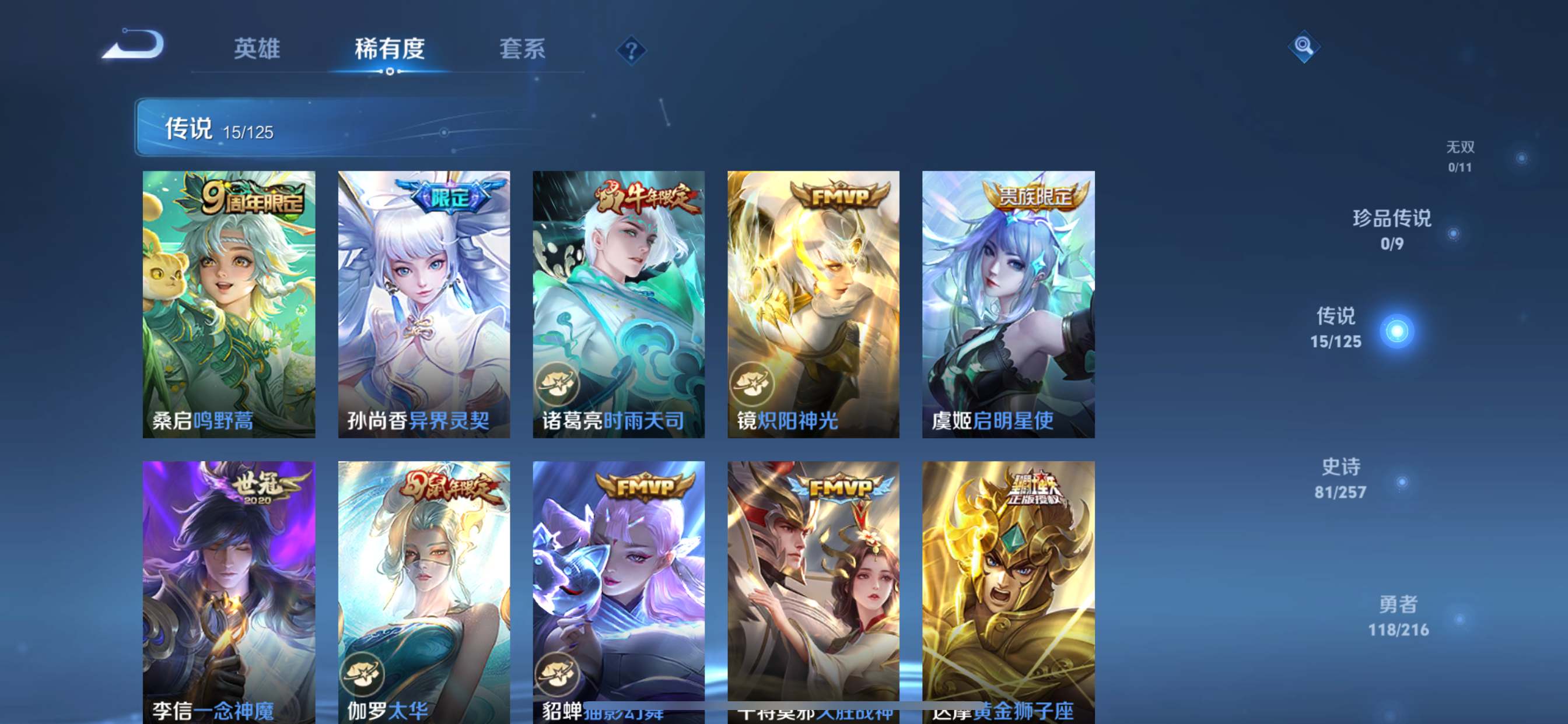WZCMW3235056王者荣耀账号详情图7