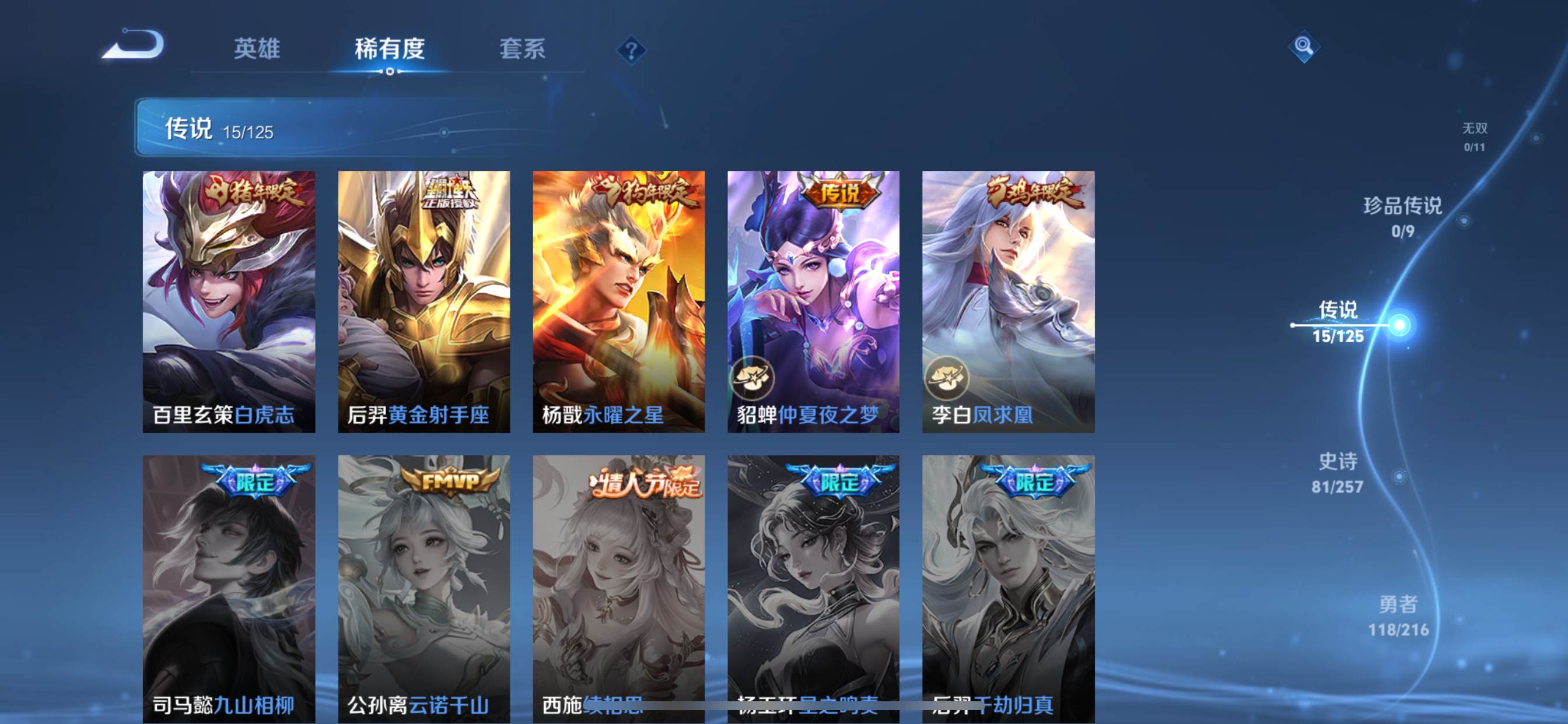 WZCMW3235056王者荣耀账号详情图8