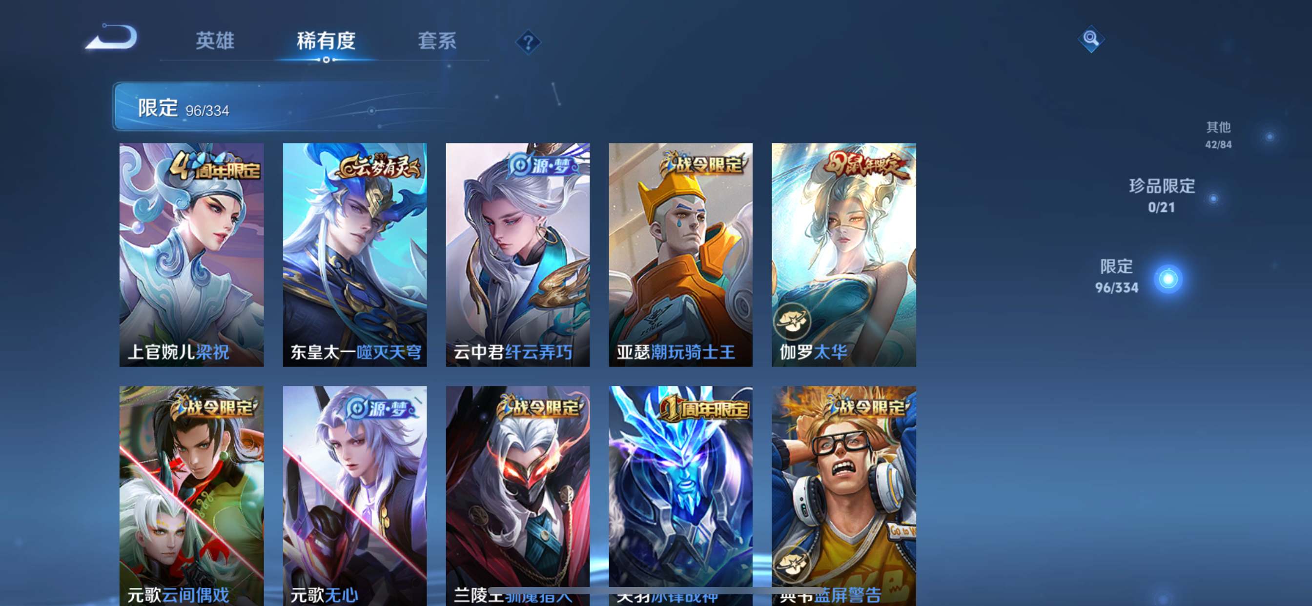 WZCMW3235056王者荣耀账号详情图9