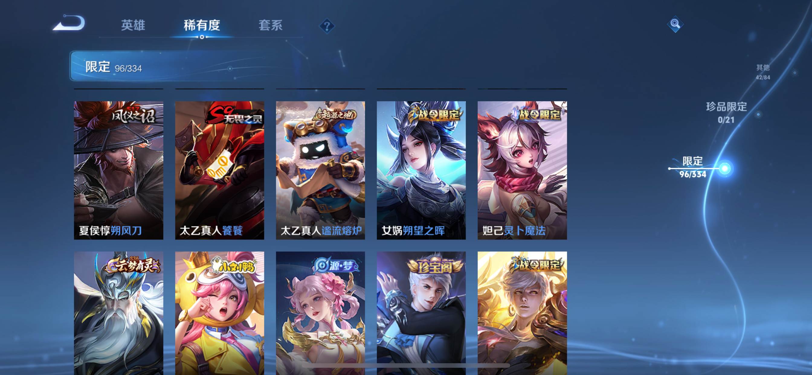 WZCMW3235056王者荣耀账号详情图11