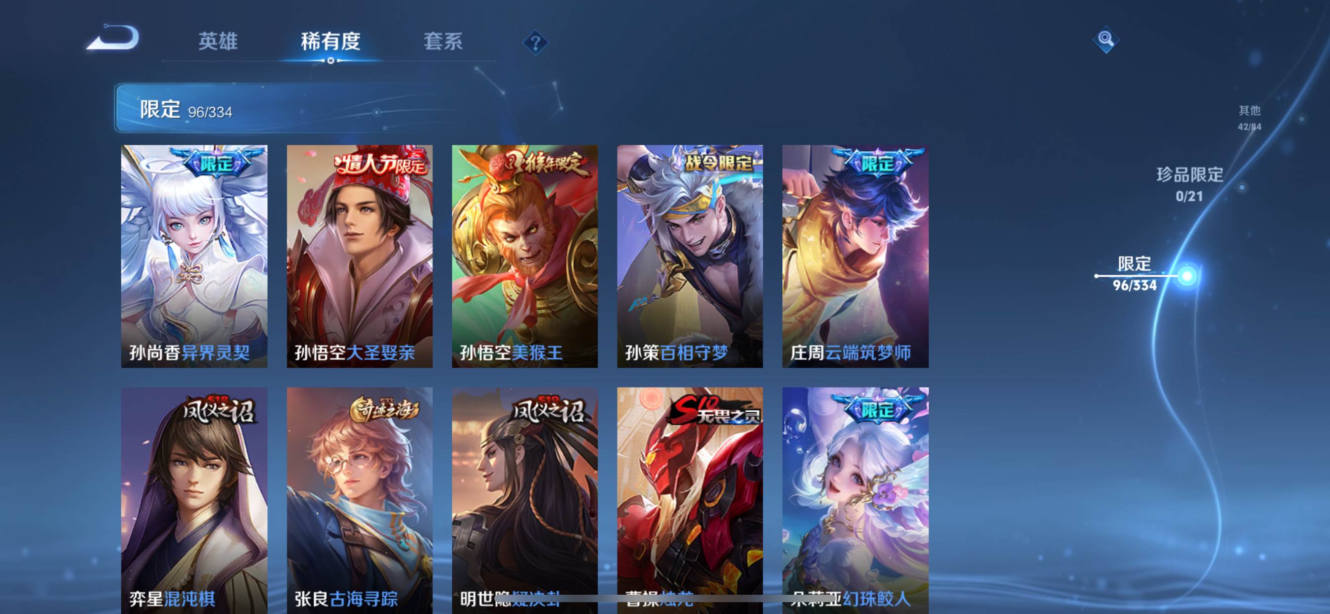 WZCMW3235056王者荣耀账号详情图12