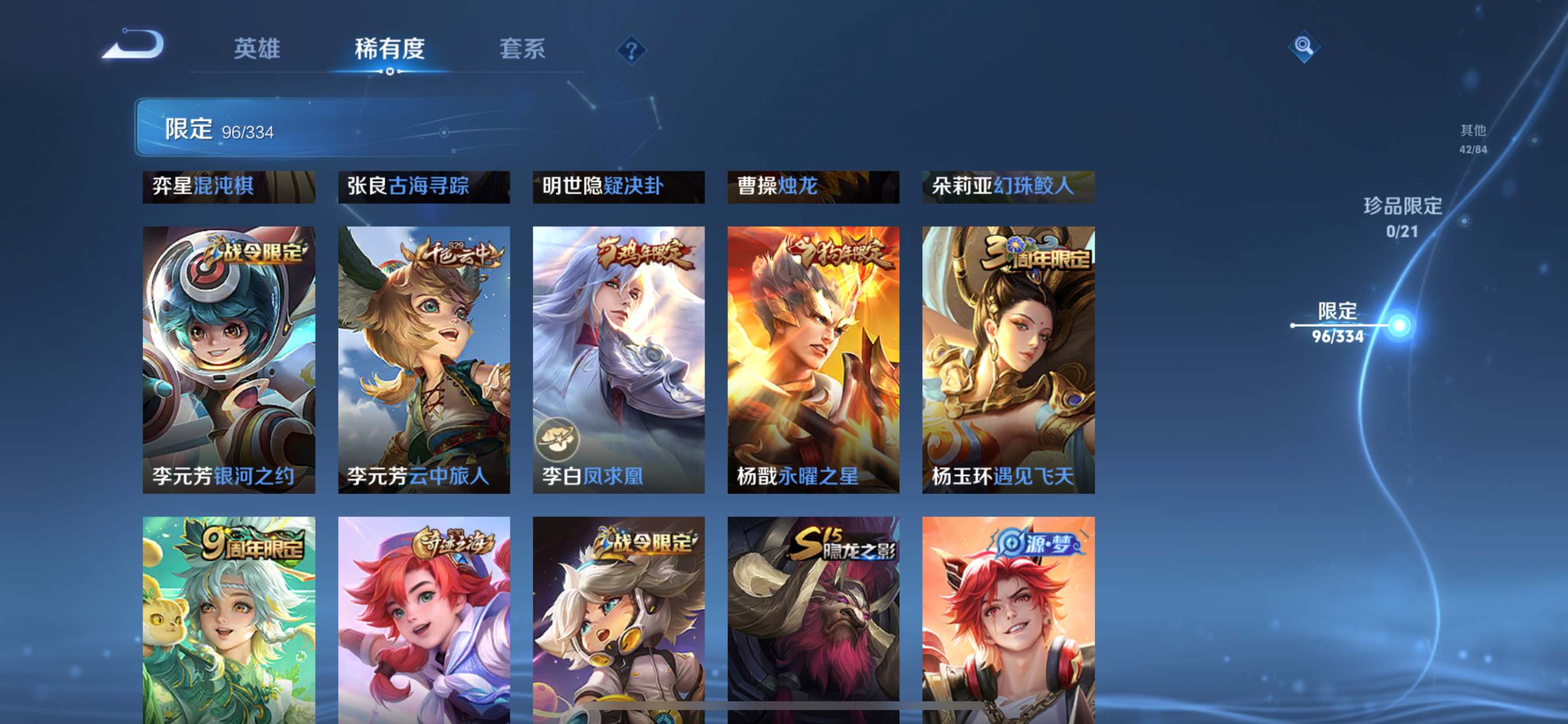 WZCMW3235056王者荣耀账号详情图13