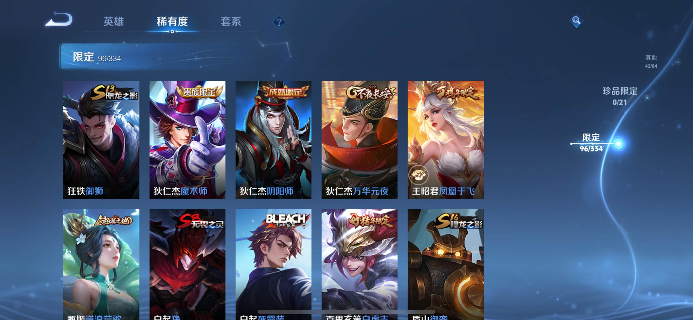 WZCMW3235056王者荣耀账号详情图14