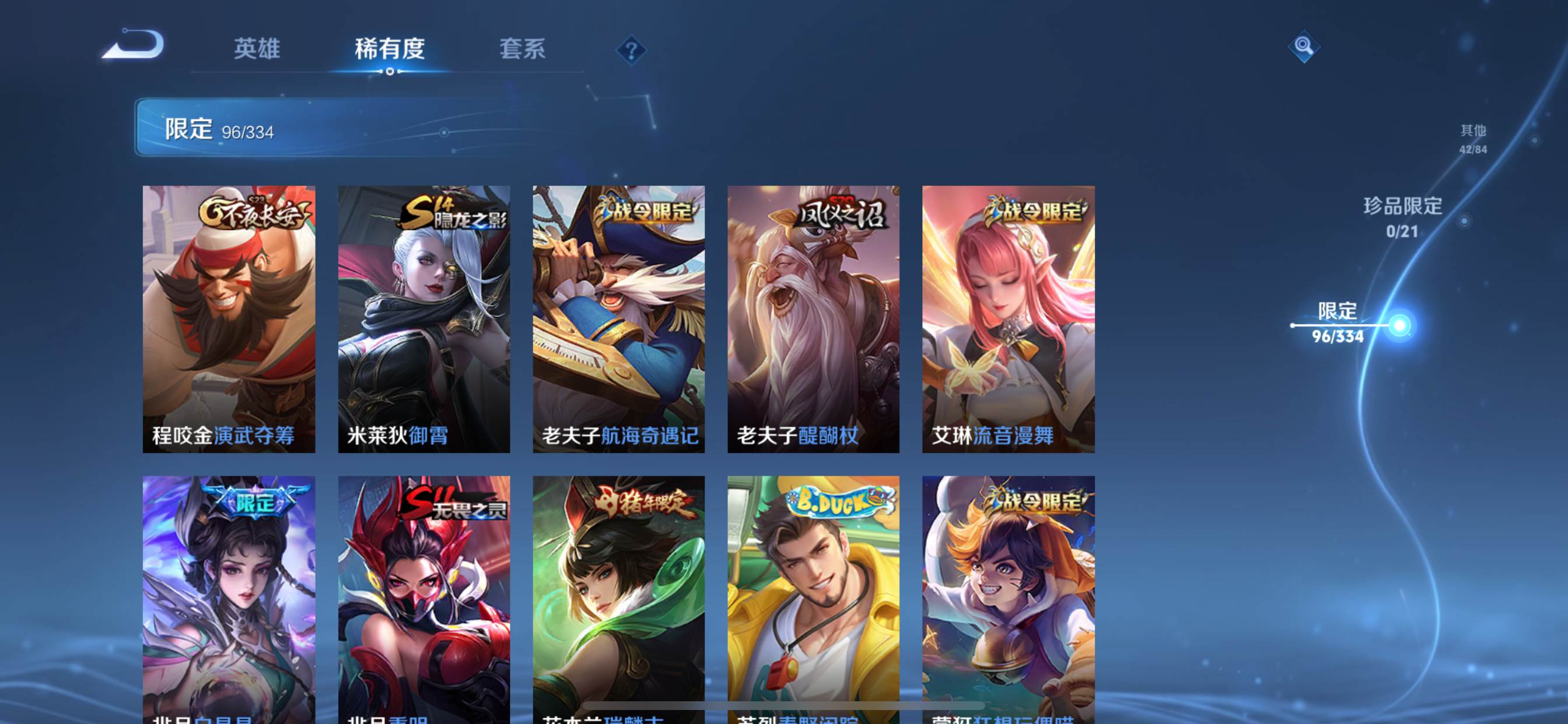 WZCMW3235056王者荣耀账号详情图15