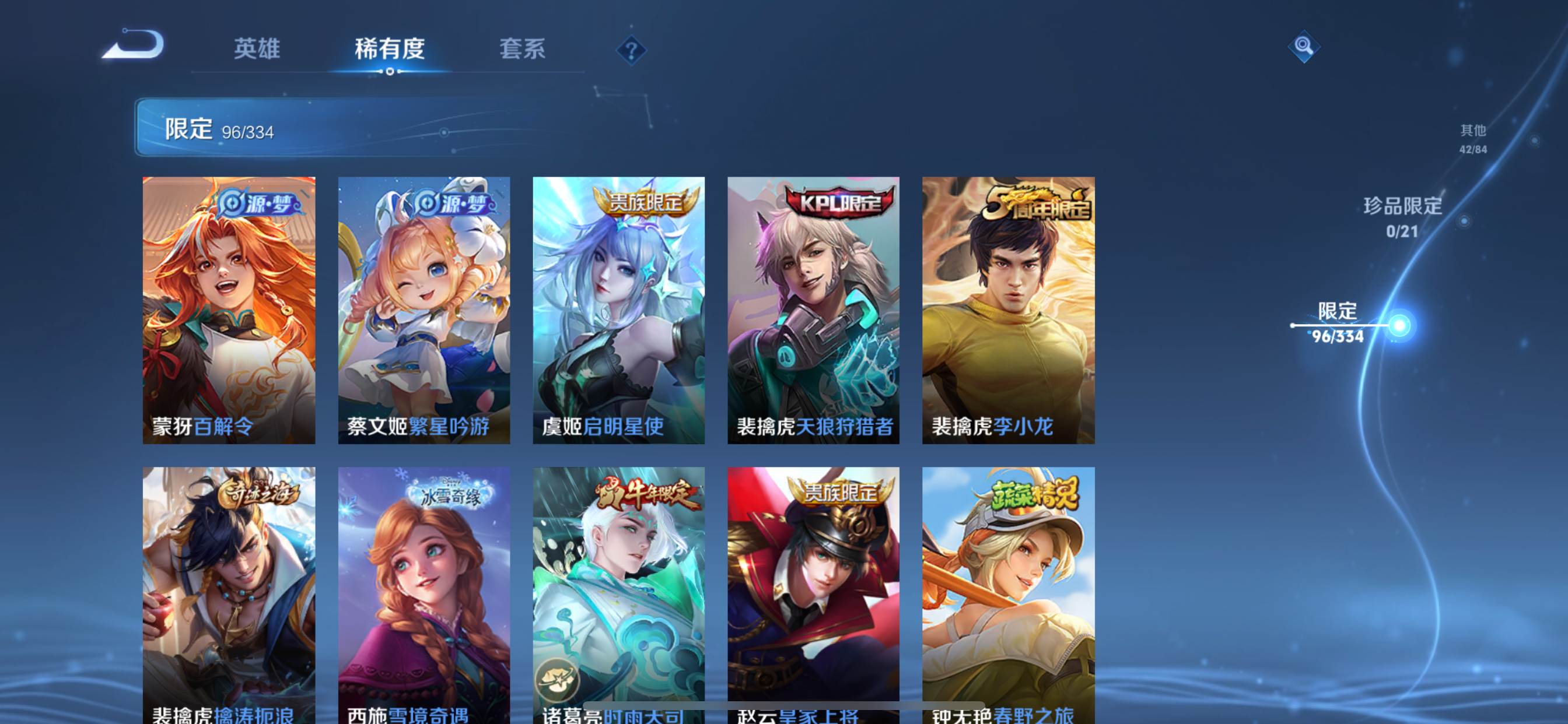 WZCMW3235056王者荣耀账号详情图16