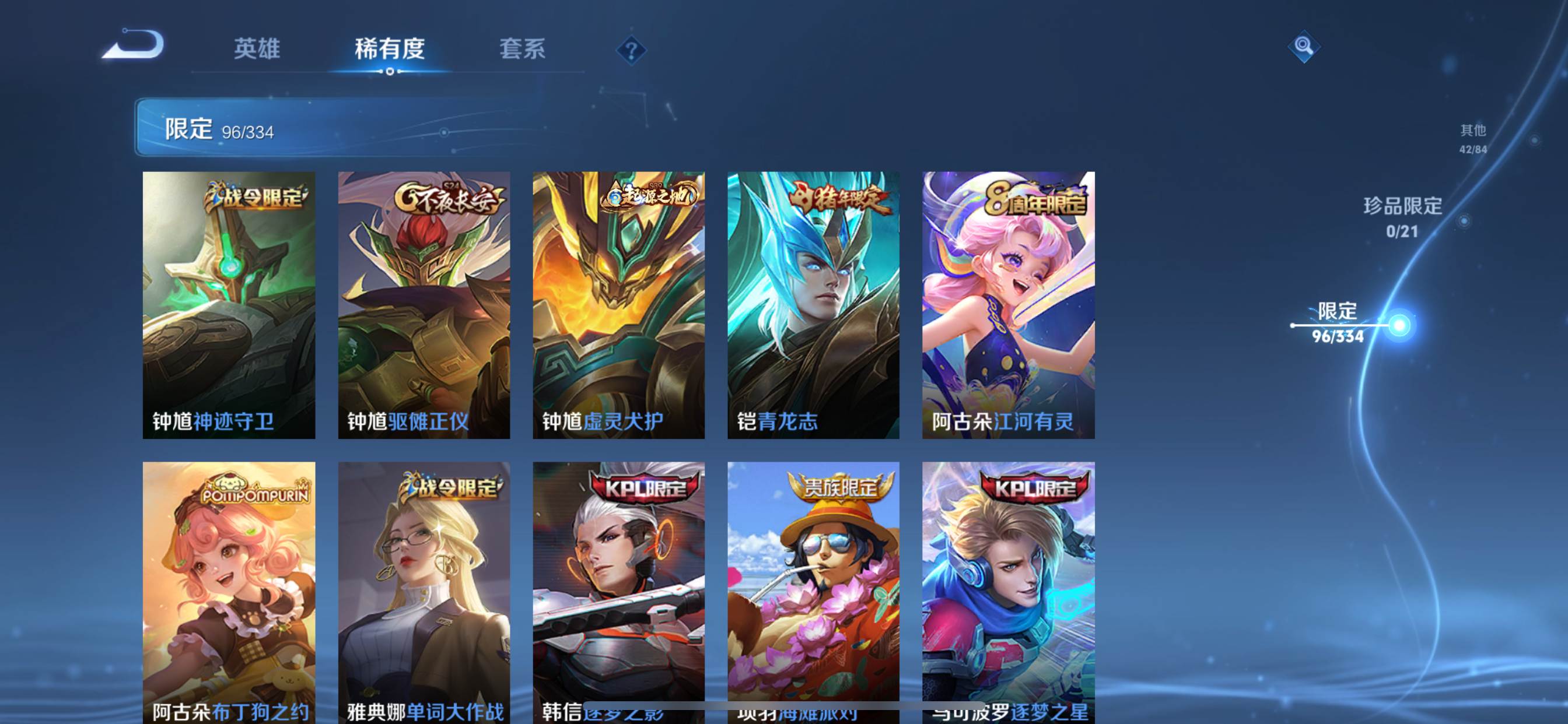 WZCMW3235056王者荣耀账号详情图17