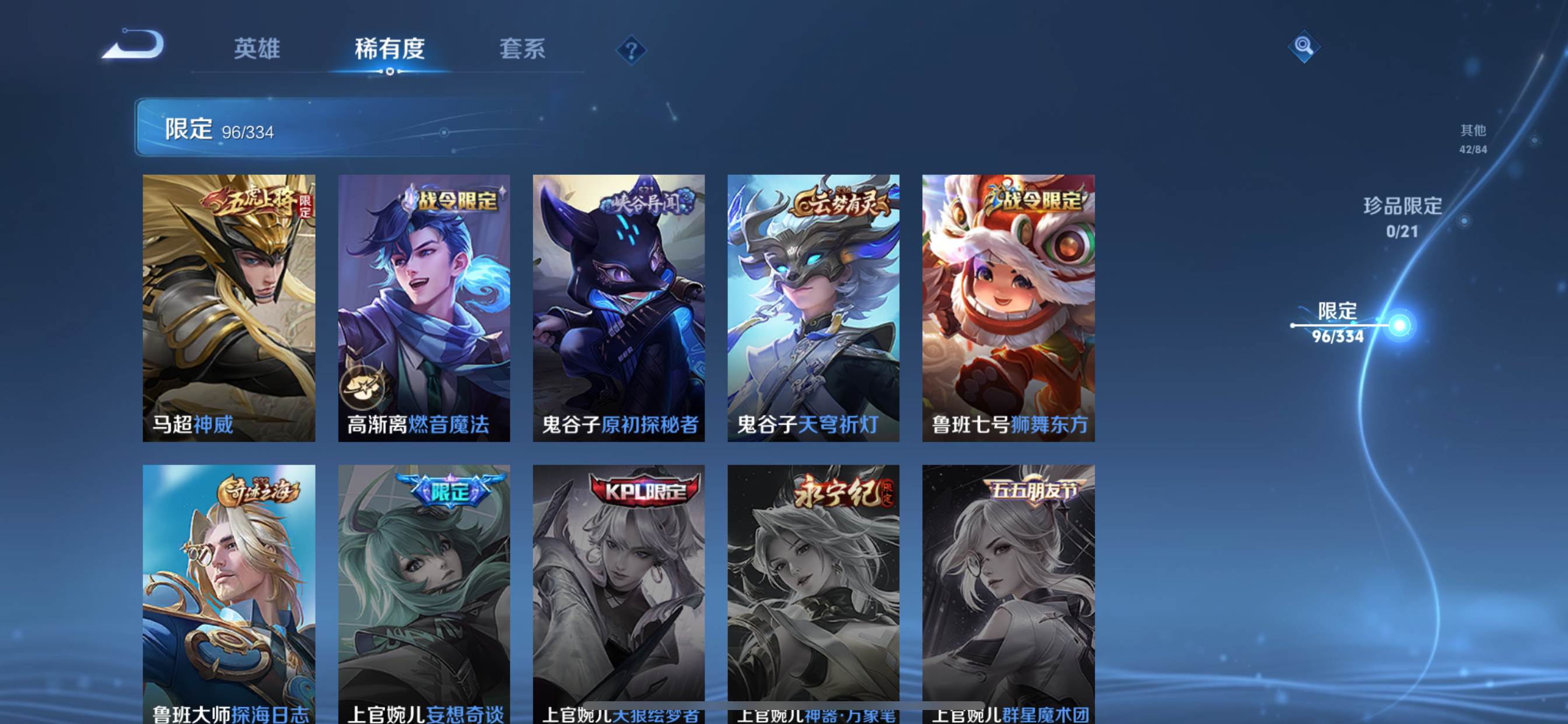 WZCMW3235056王者荣耀账号详情图18
