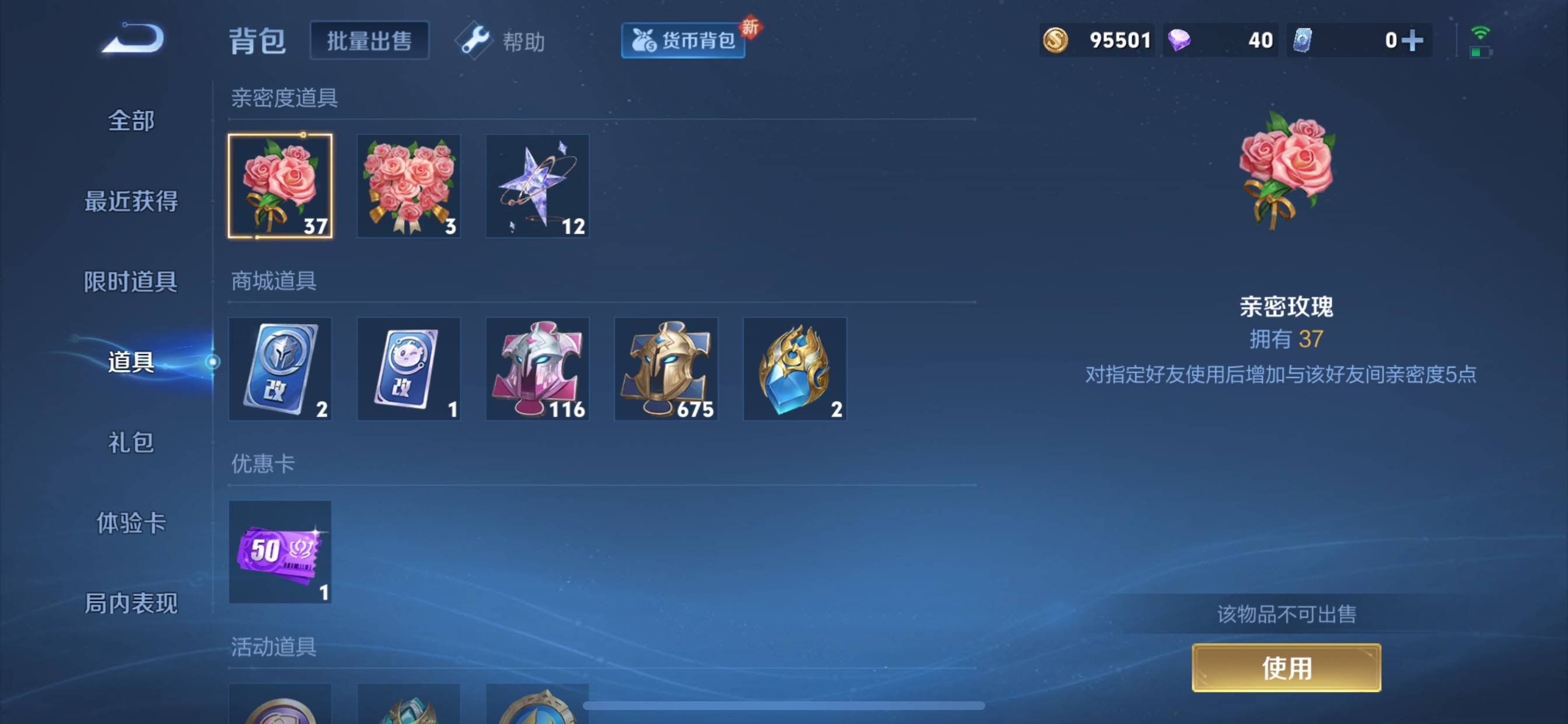 WZCMW3235056王者荣耀账号详情图27
