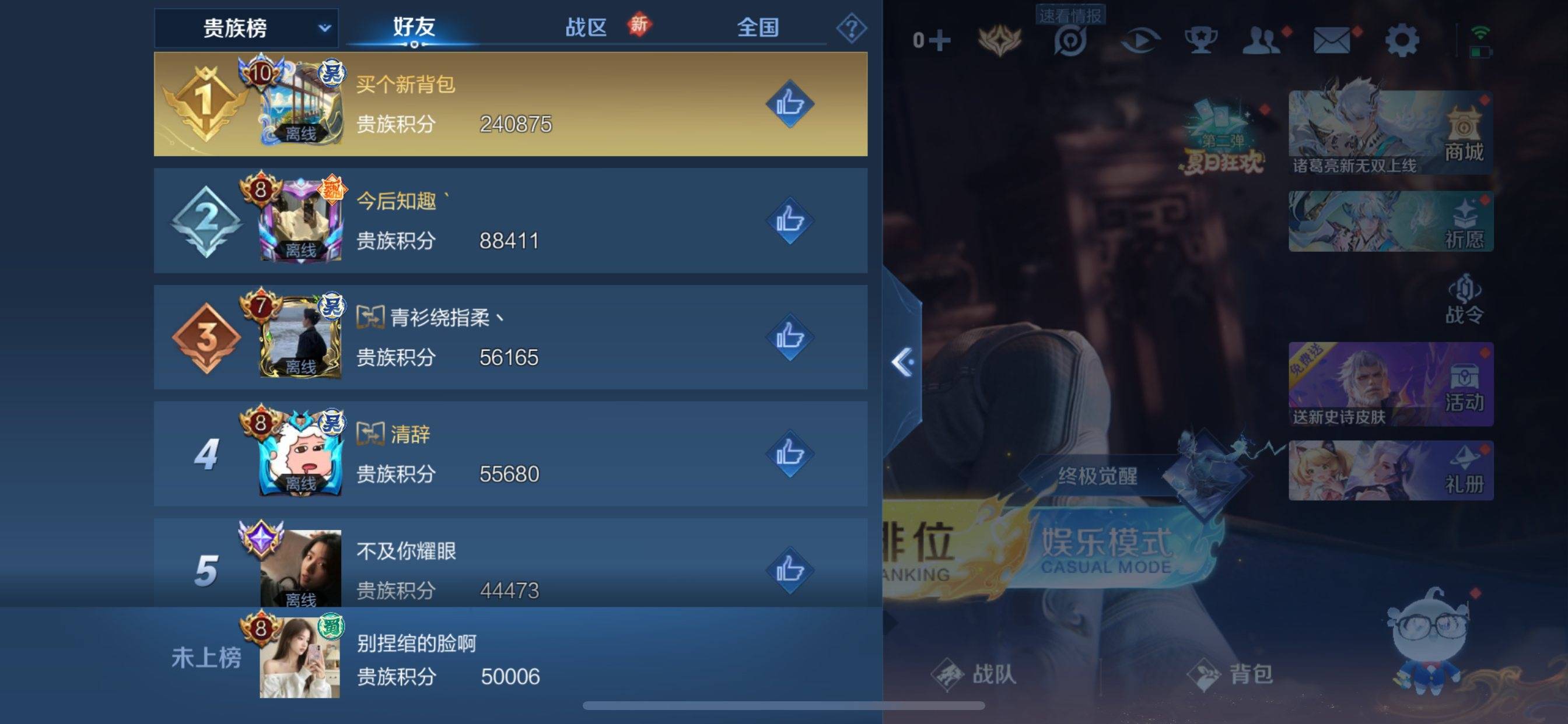 WZCMW3235056王者荣耀账号详情图30