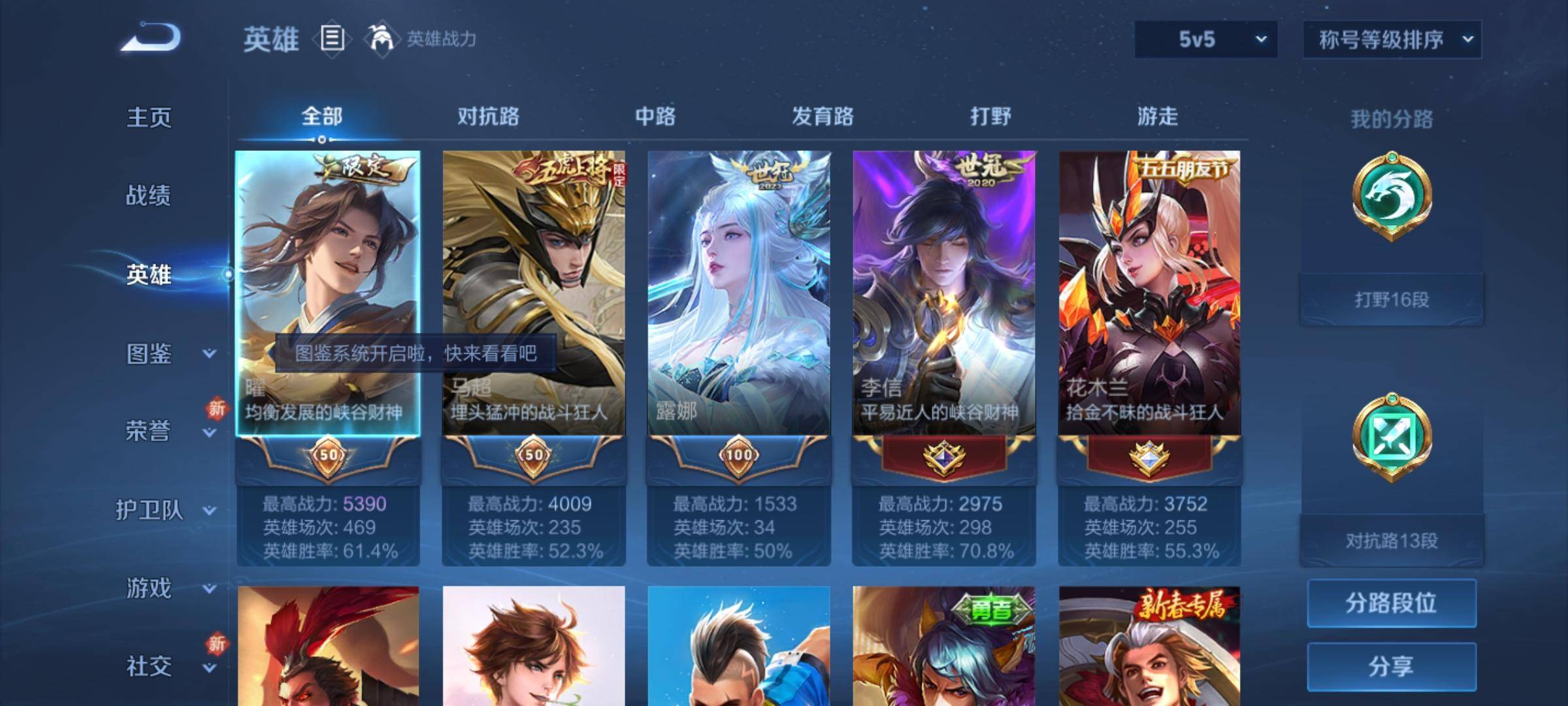WZCMW3234939王者荣耀账号详情图3 WZCMW3234939王者荣耀账号详情图3